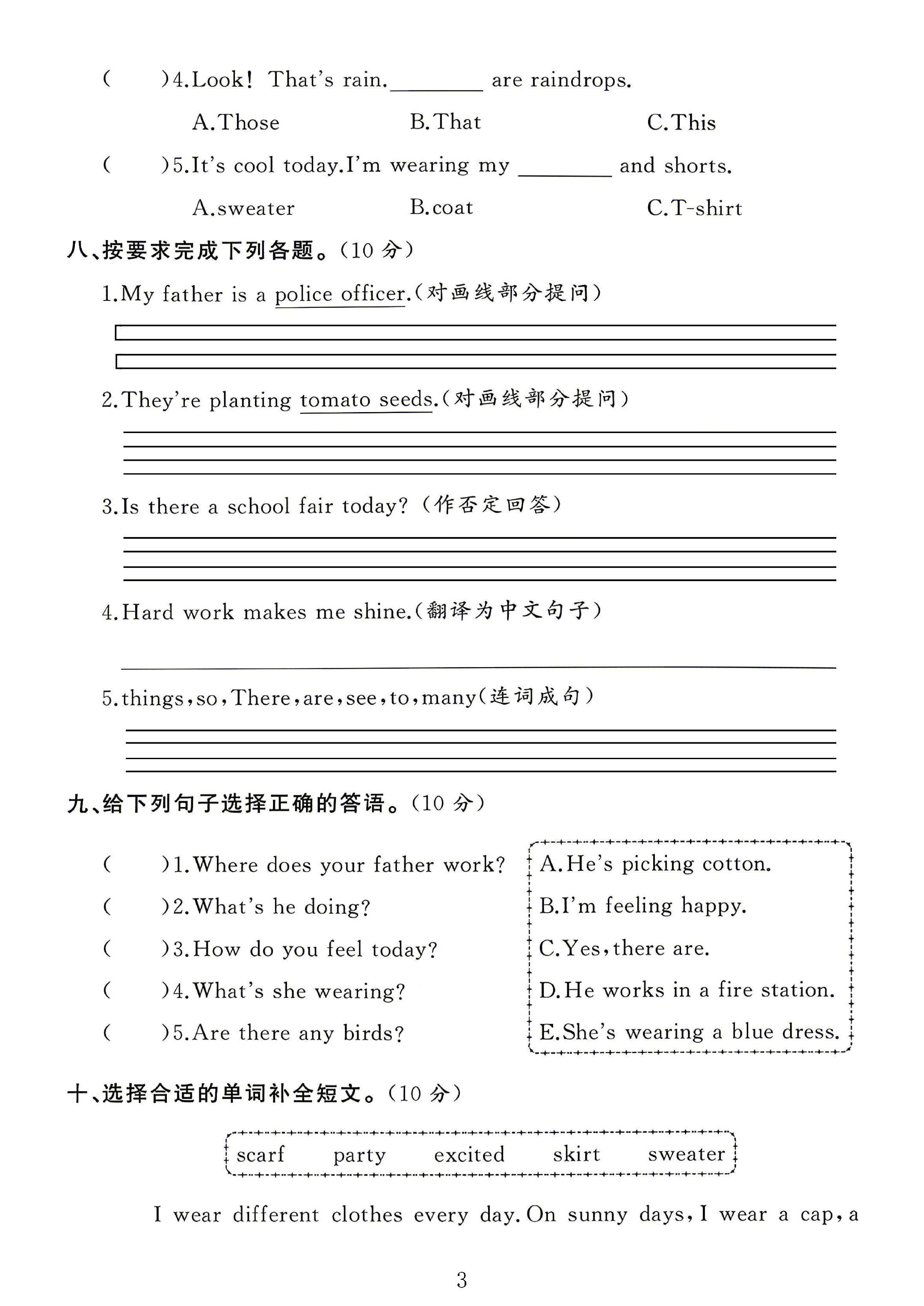 试卷