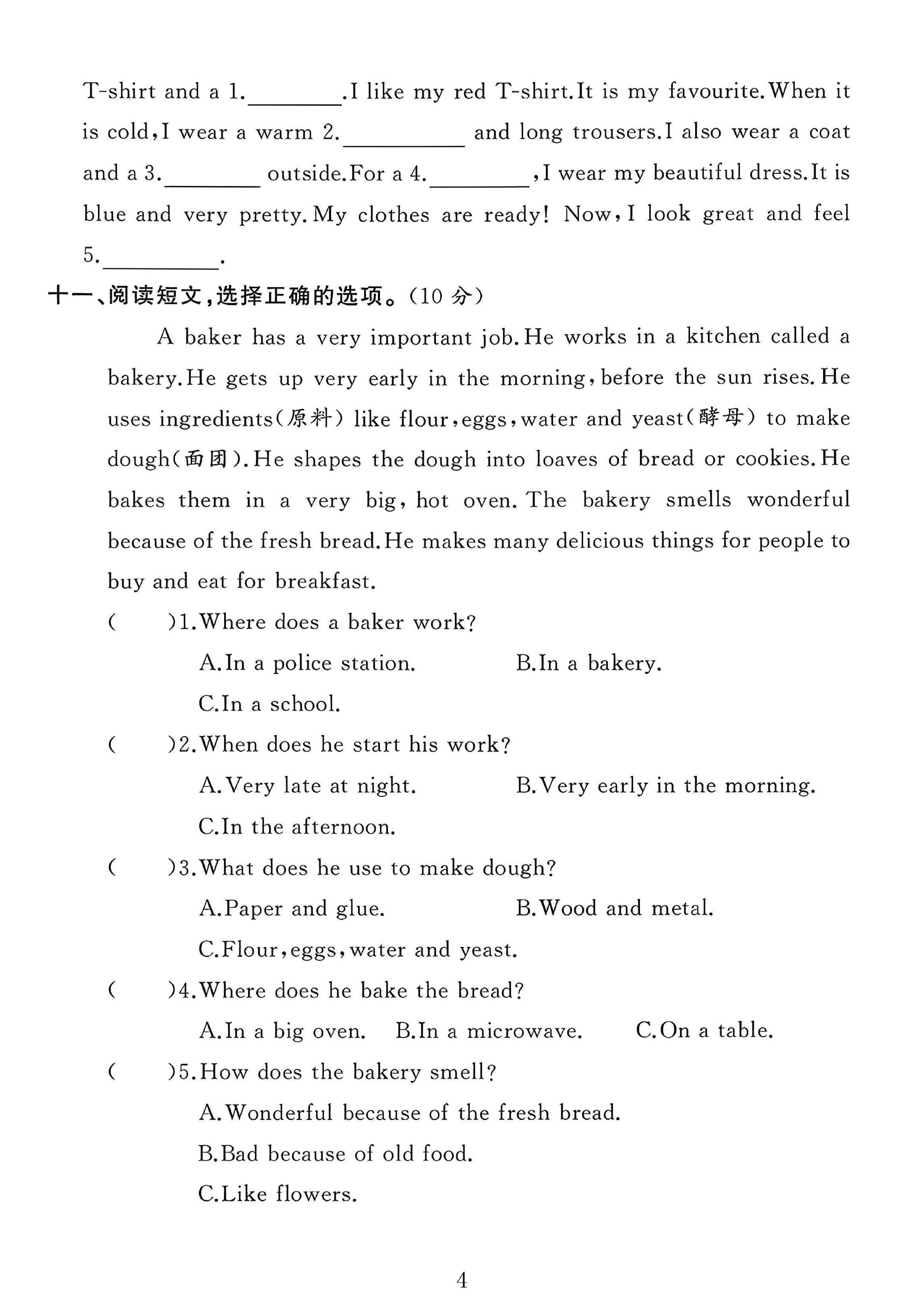 试卷