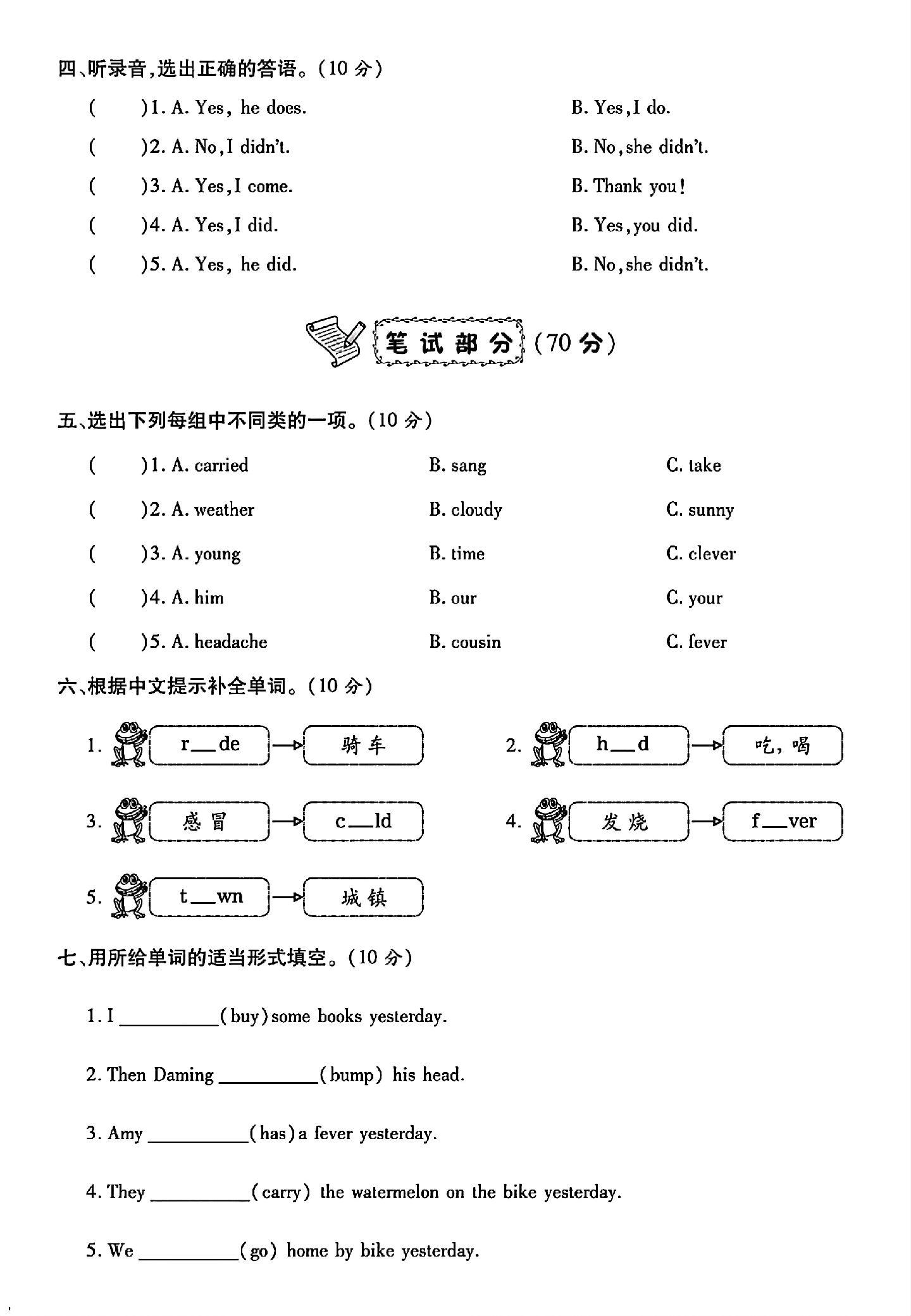 试卷