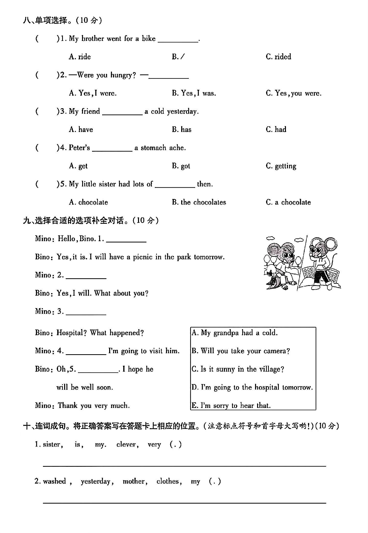 试卷