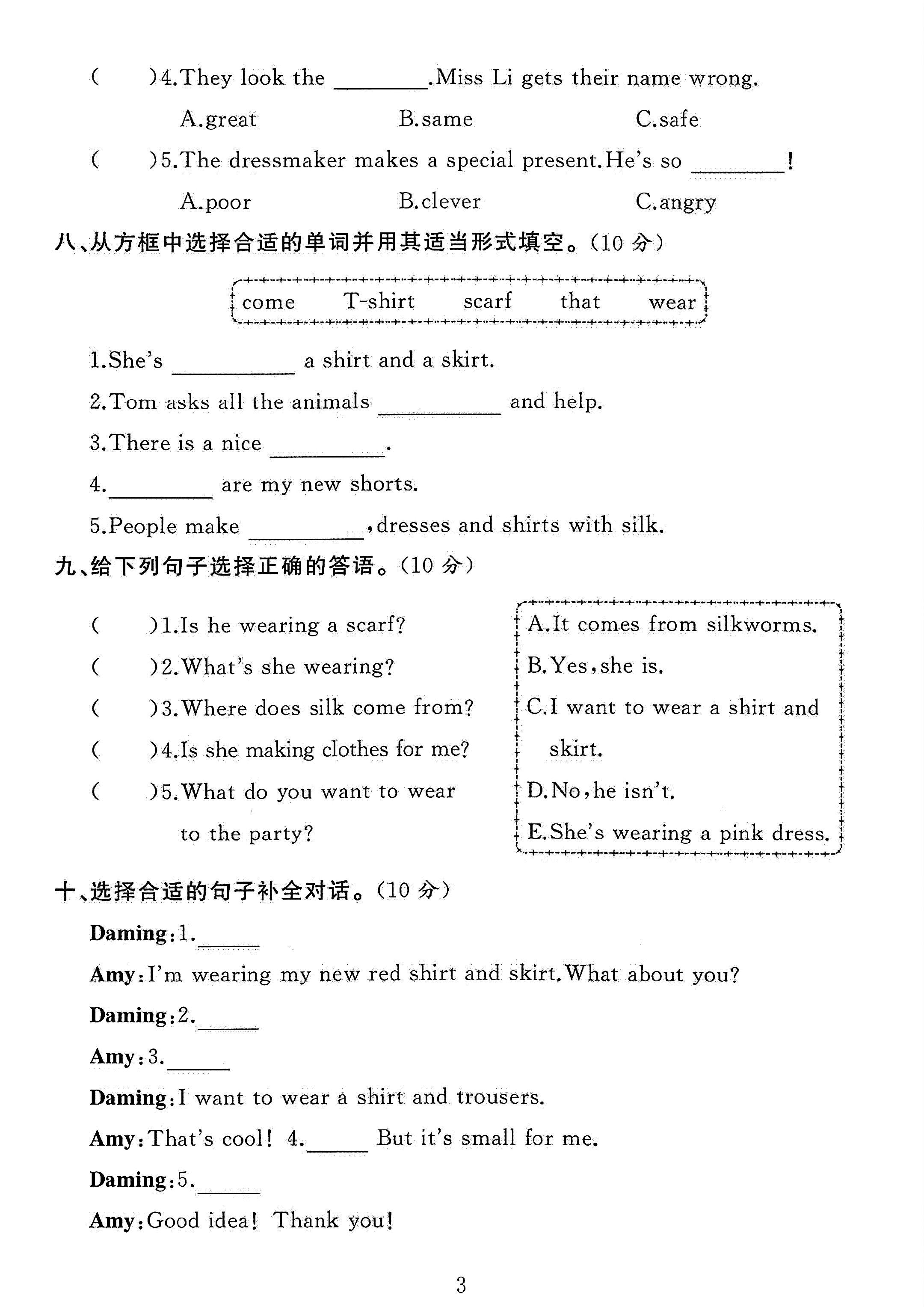 试卷