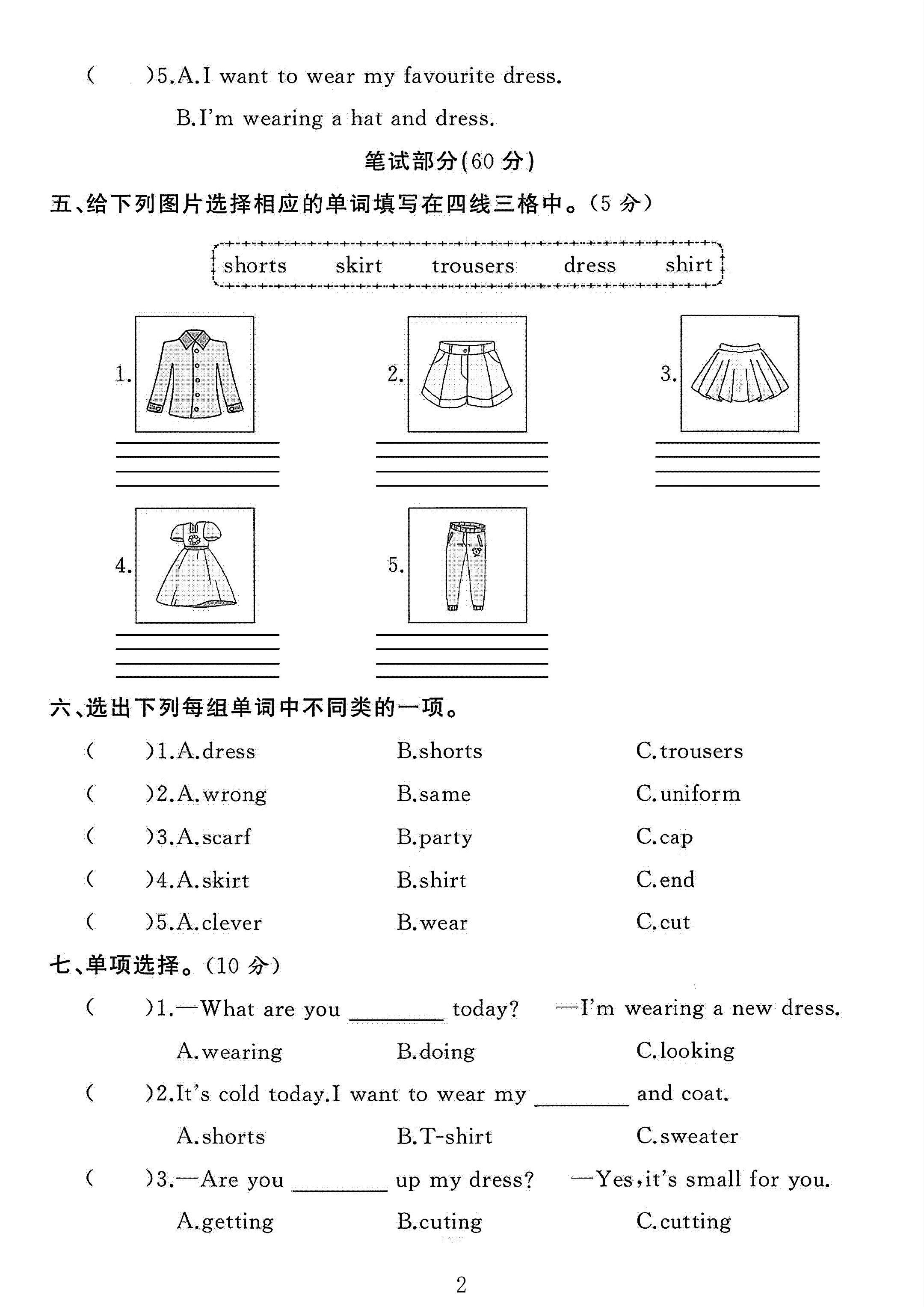 试卷