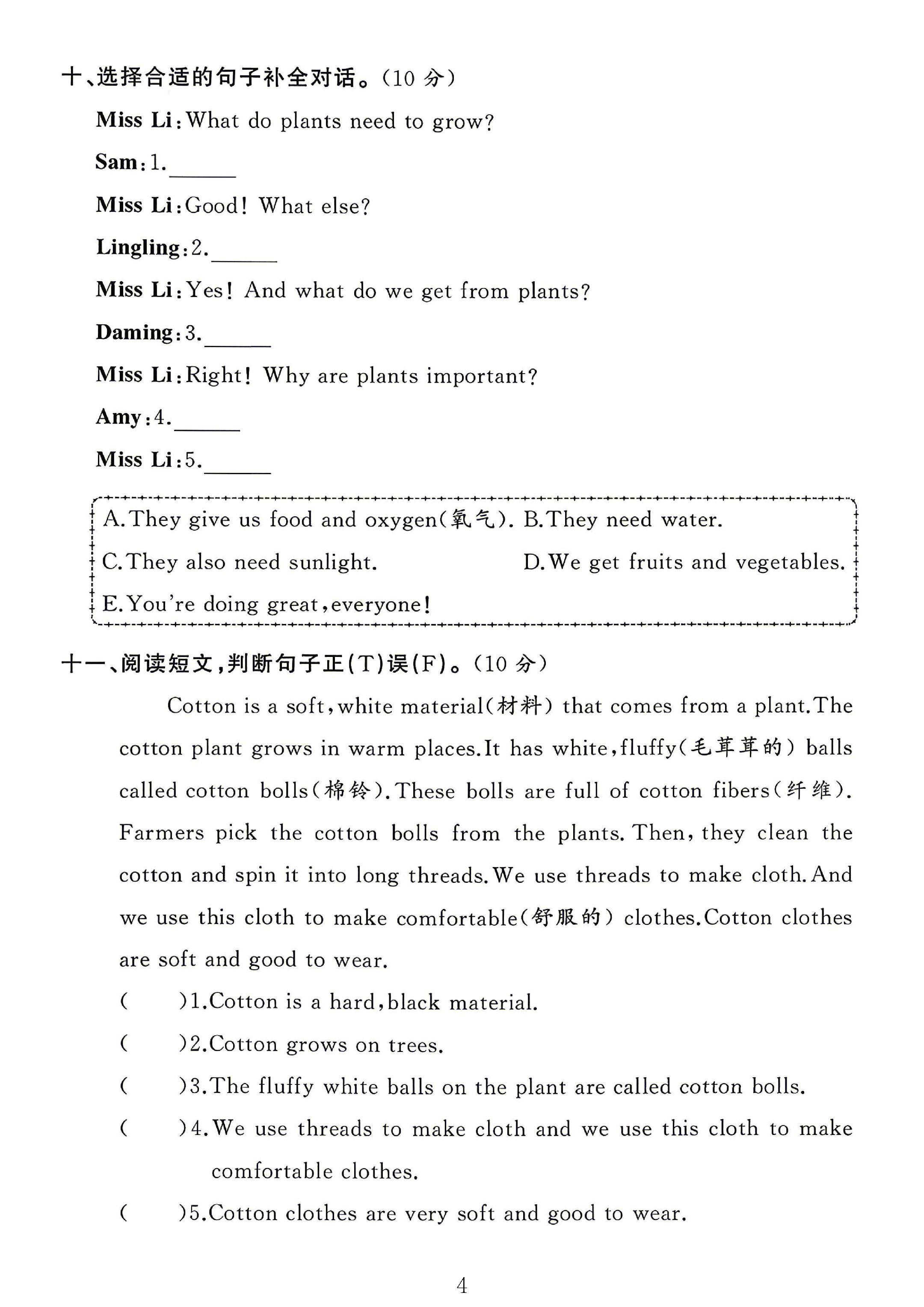 试卷