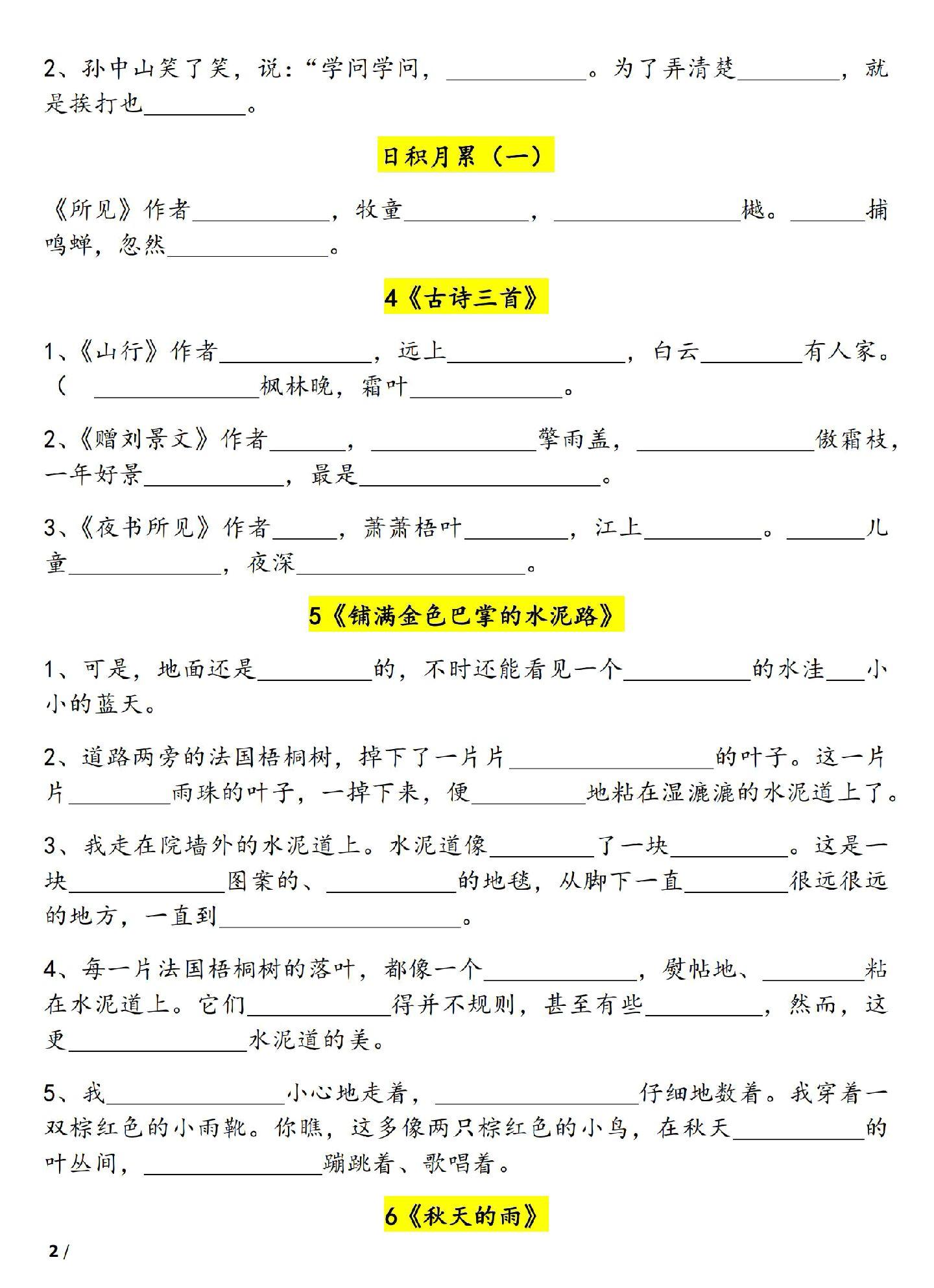 试卷