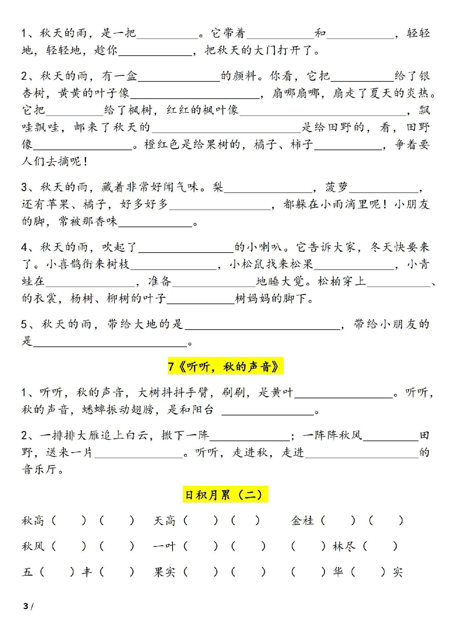 试卷