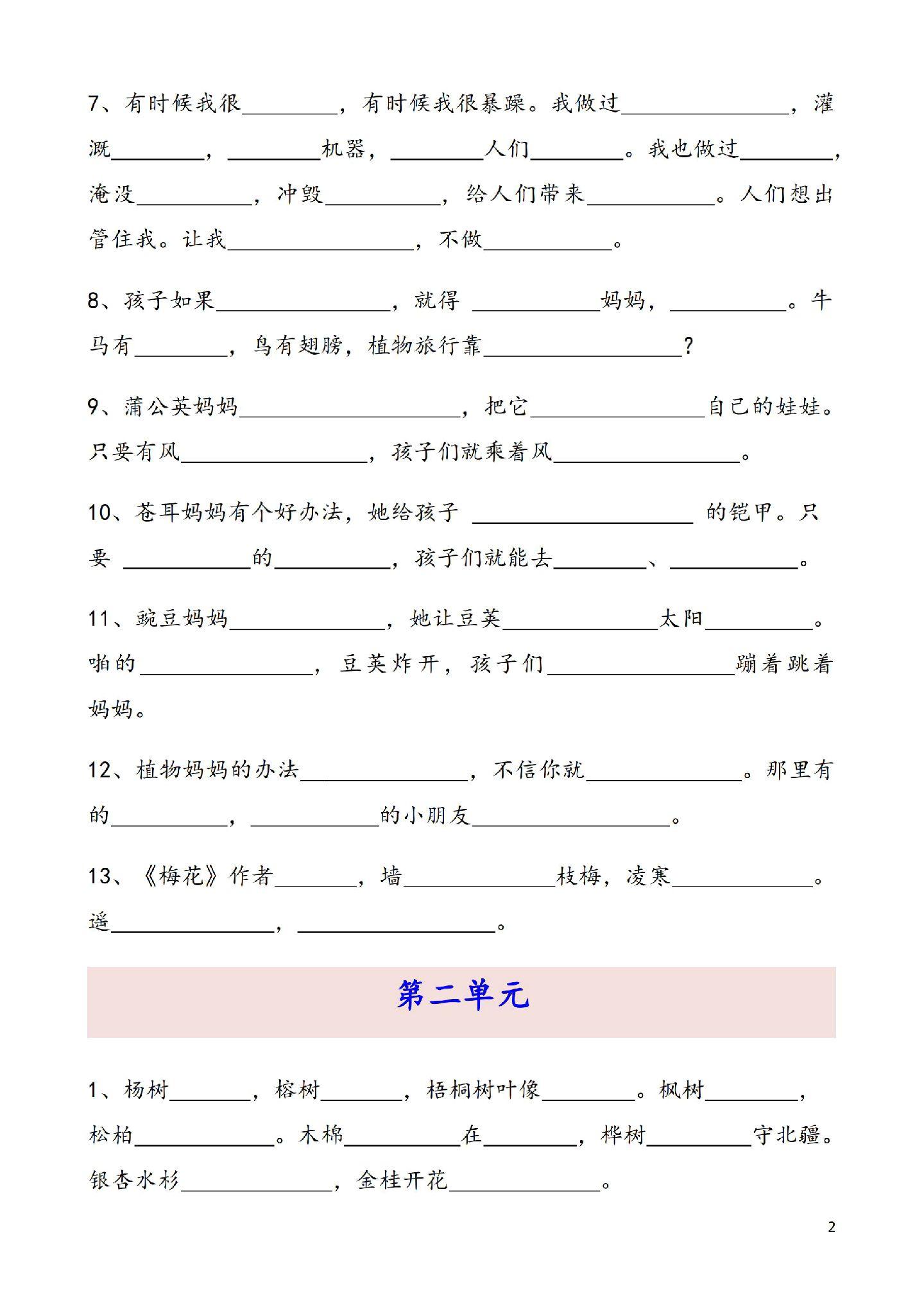 试卷