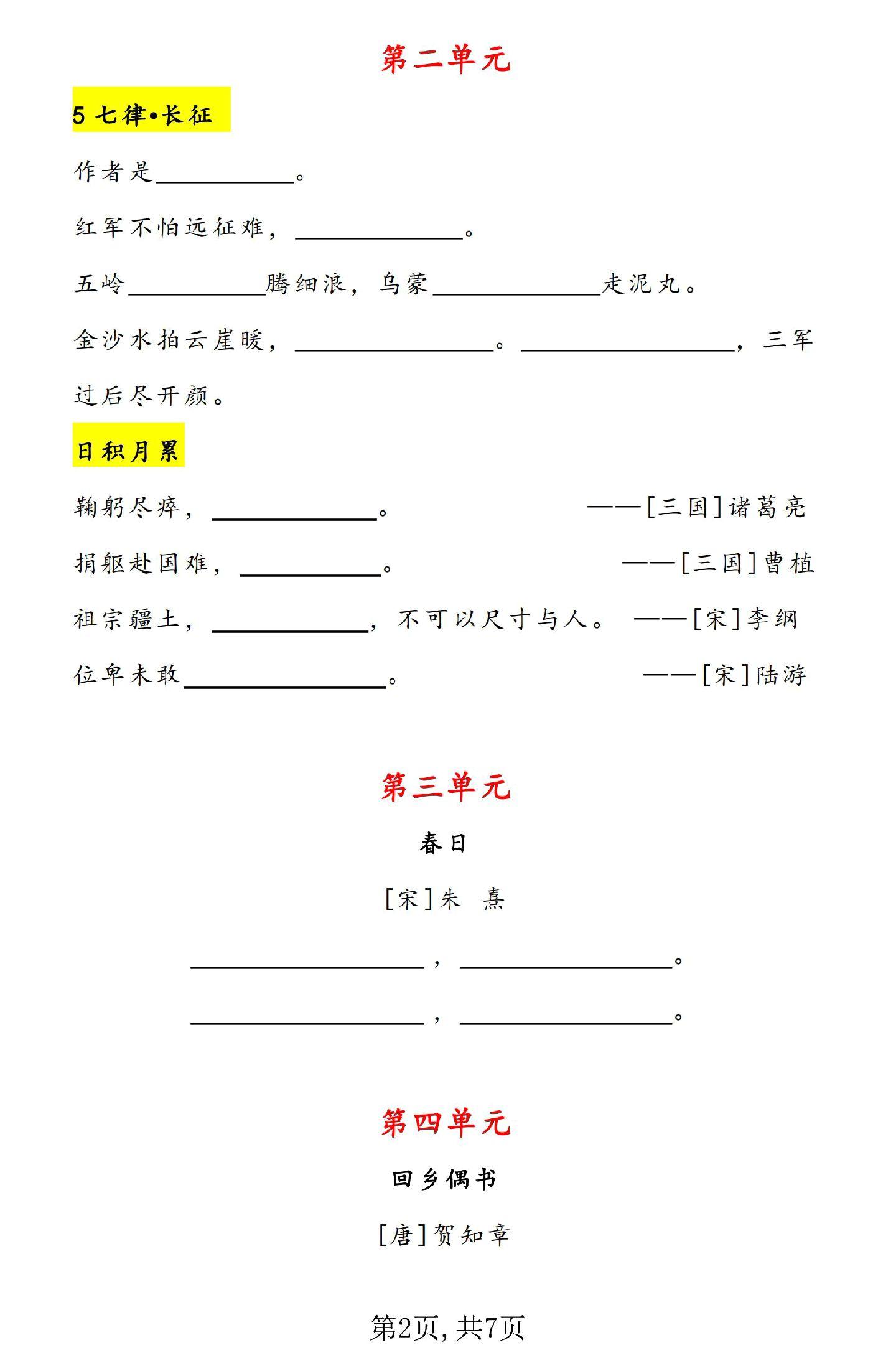 试卷