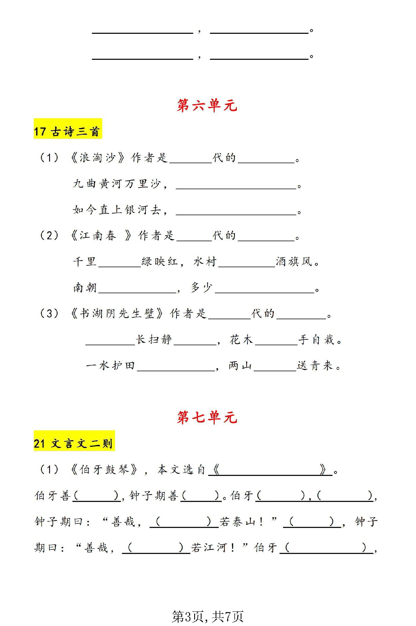 试卷