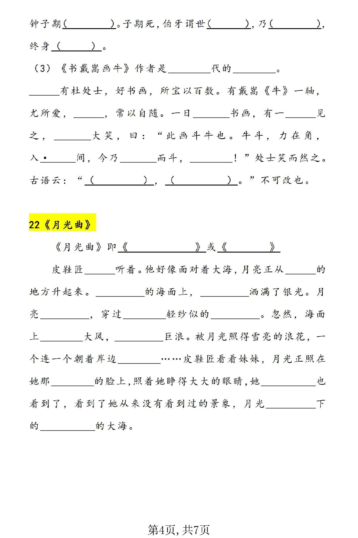 试卷