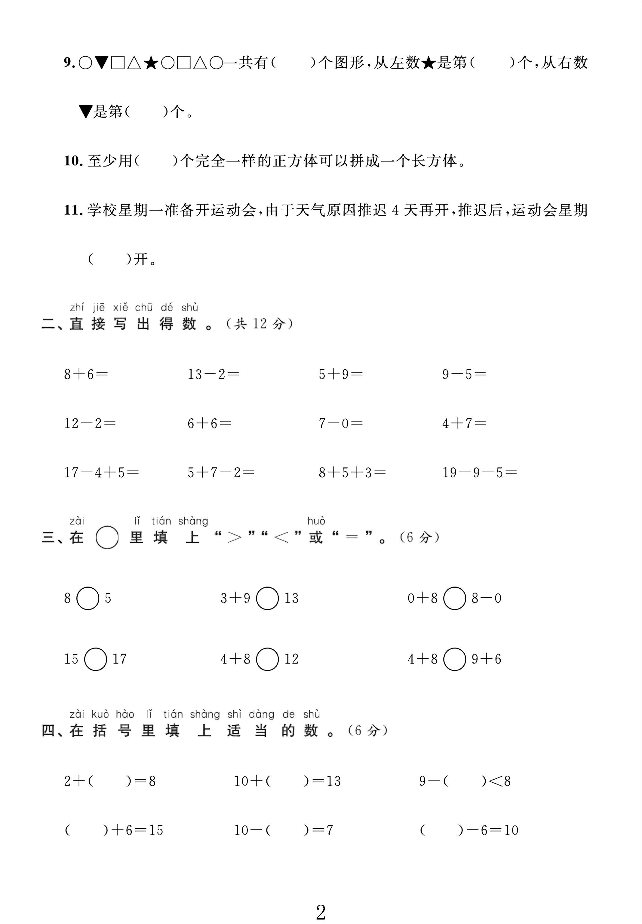 试卷