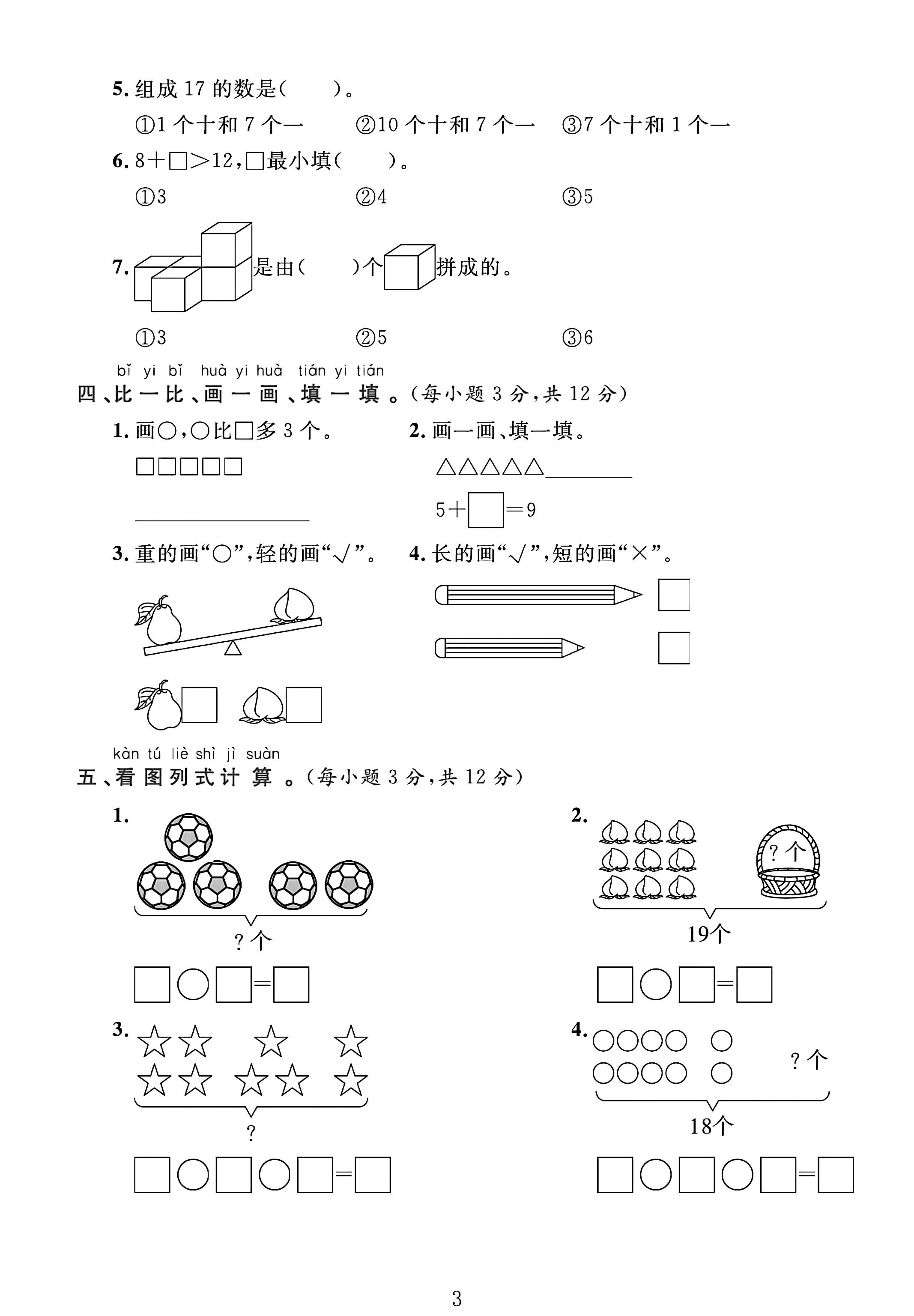 试卷