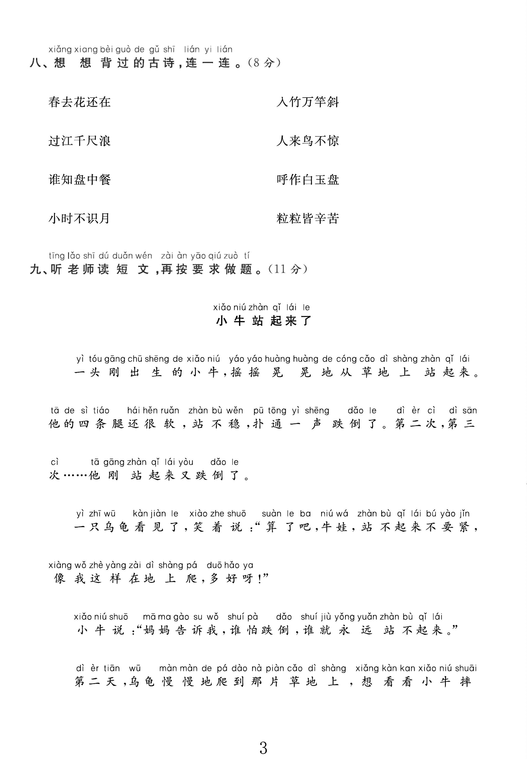 试卷