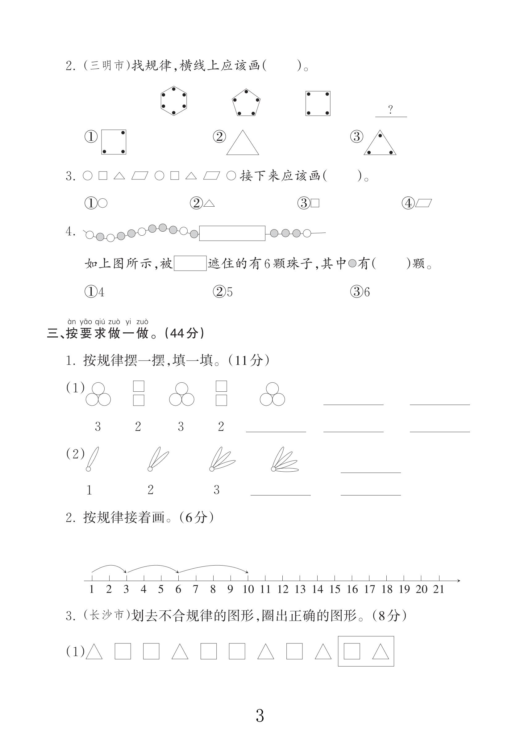 试卷