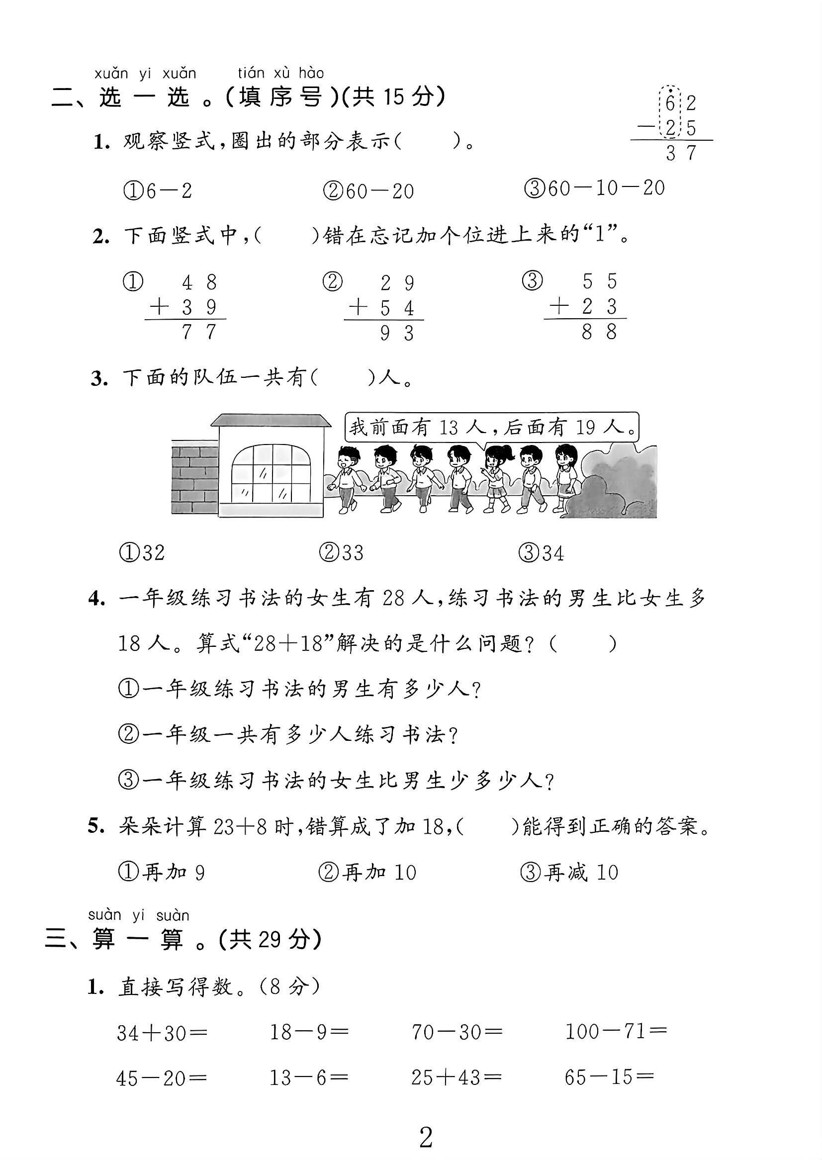 试卷