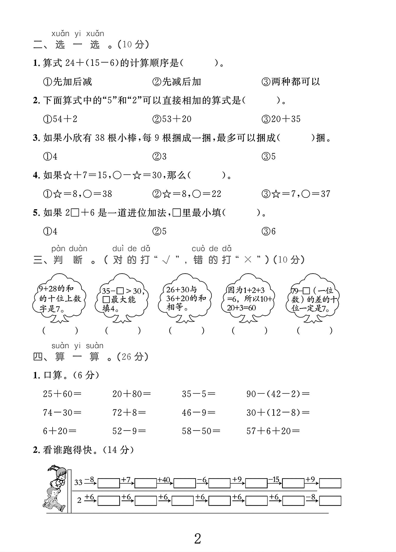 试卷