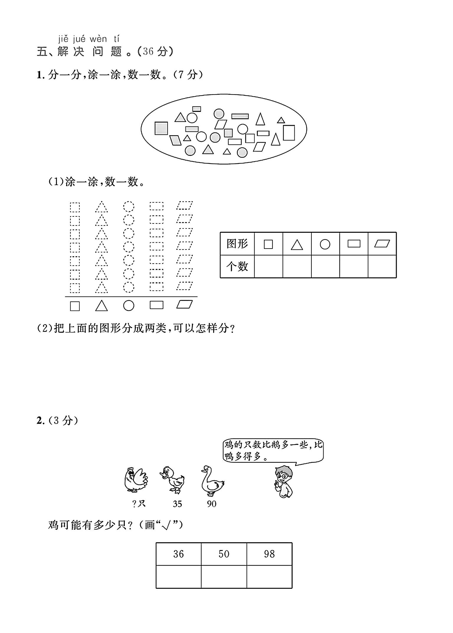 试卷