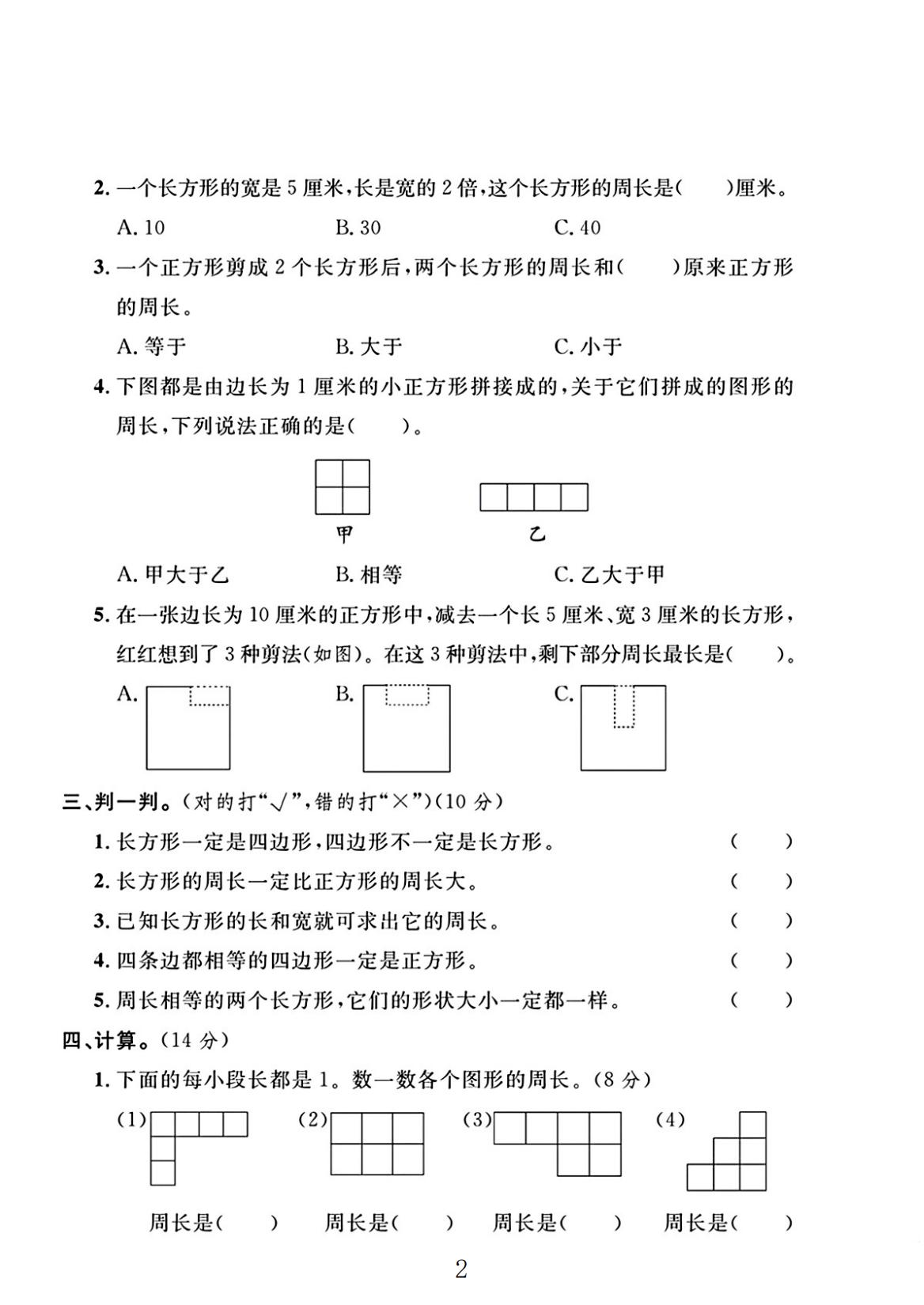 试卷