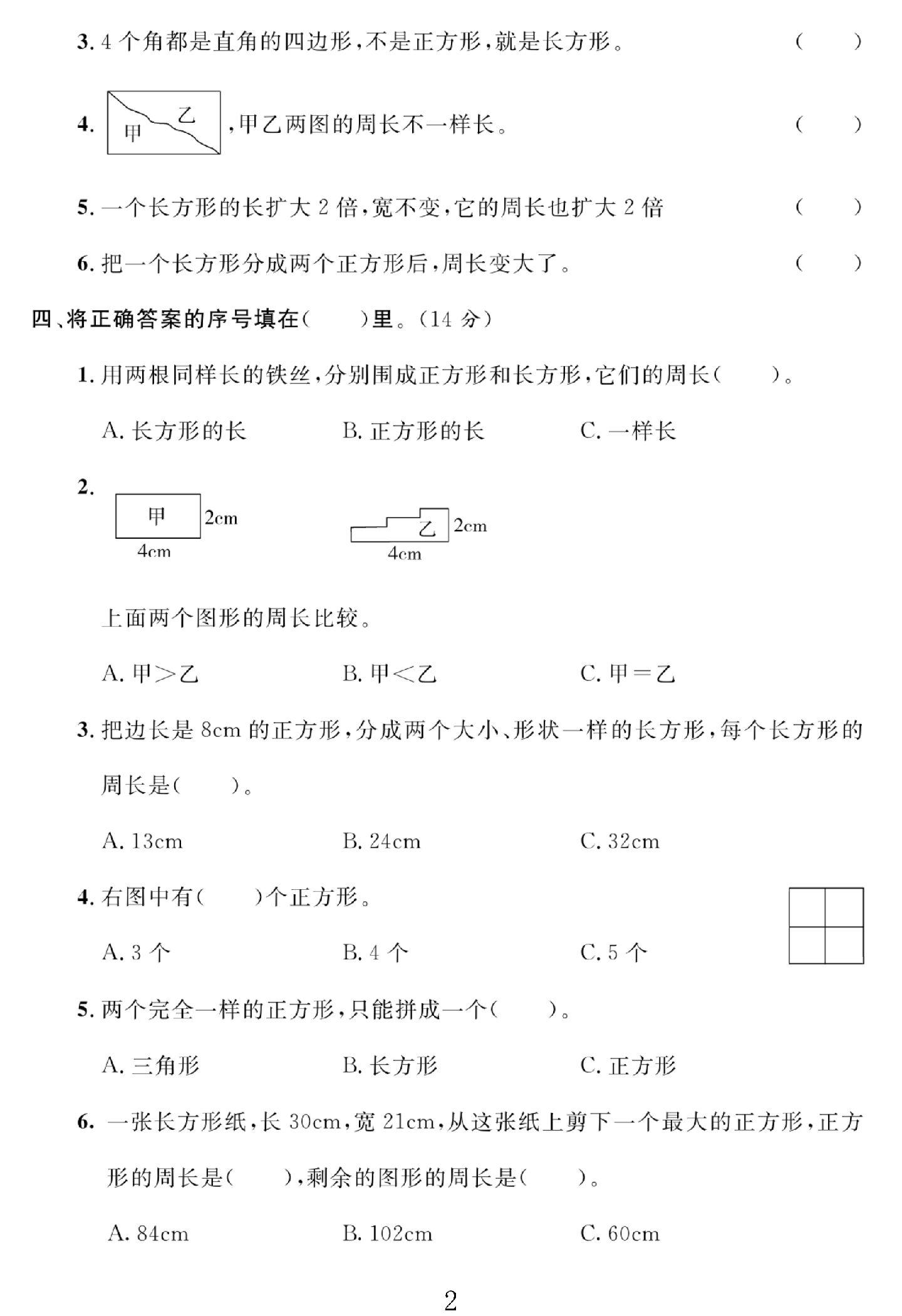试卷