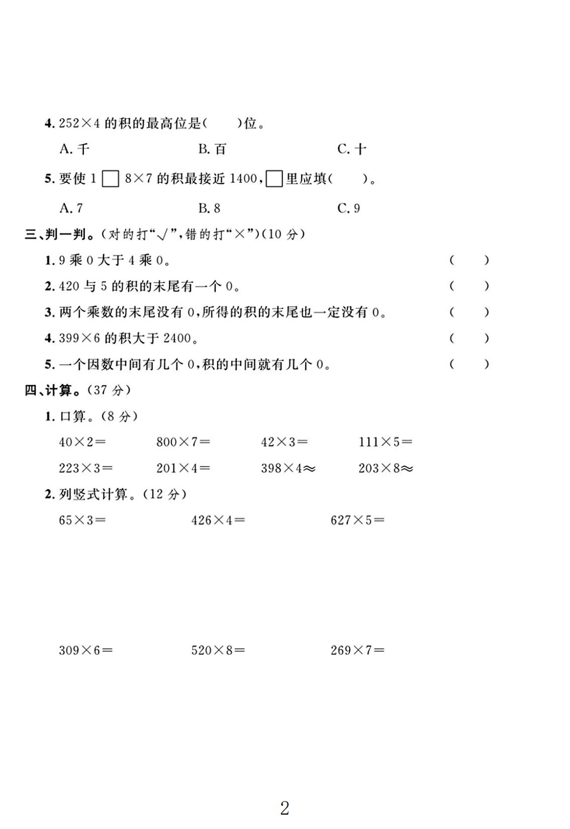试卷