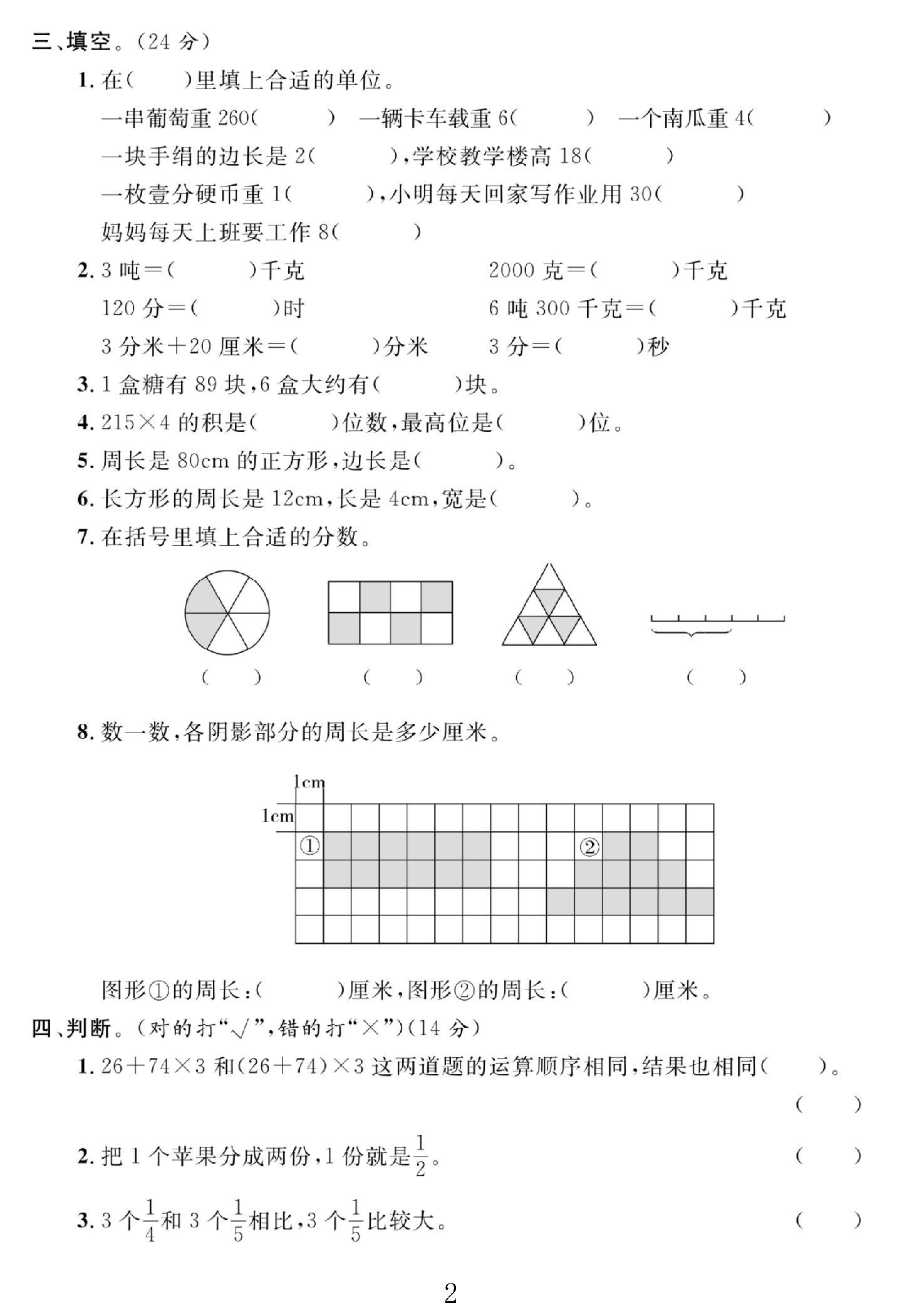 试卷