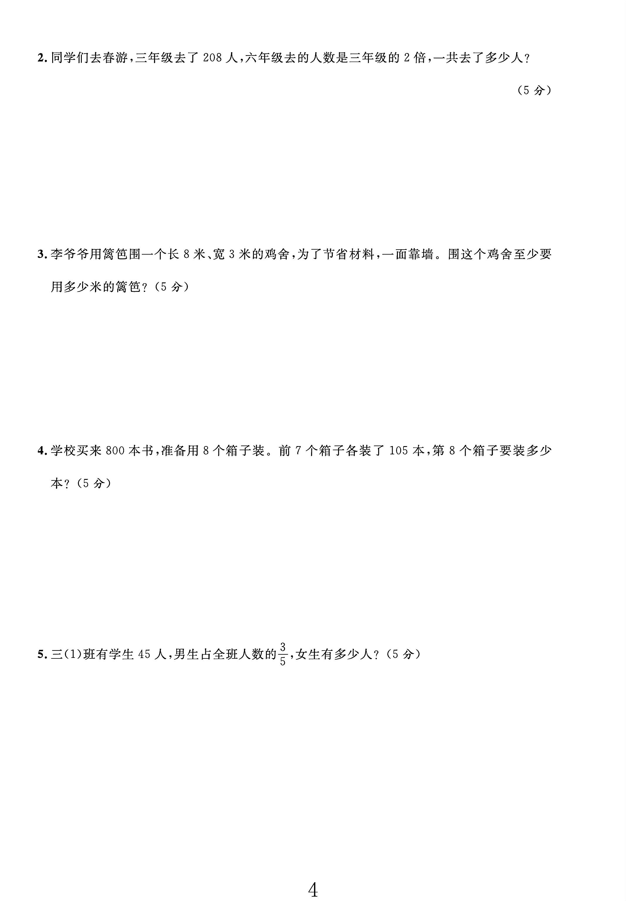 试卷