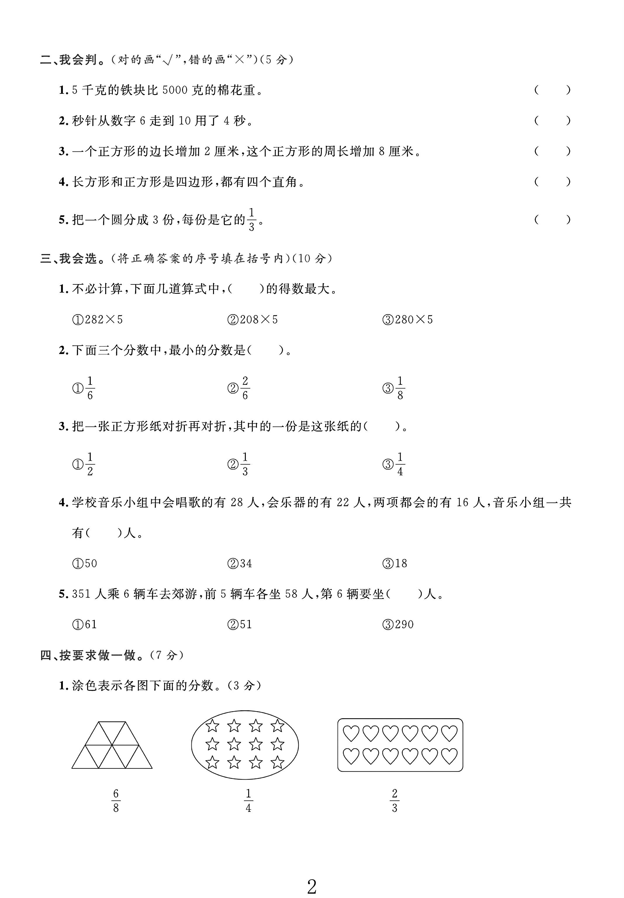 试卷