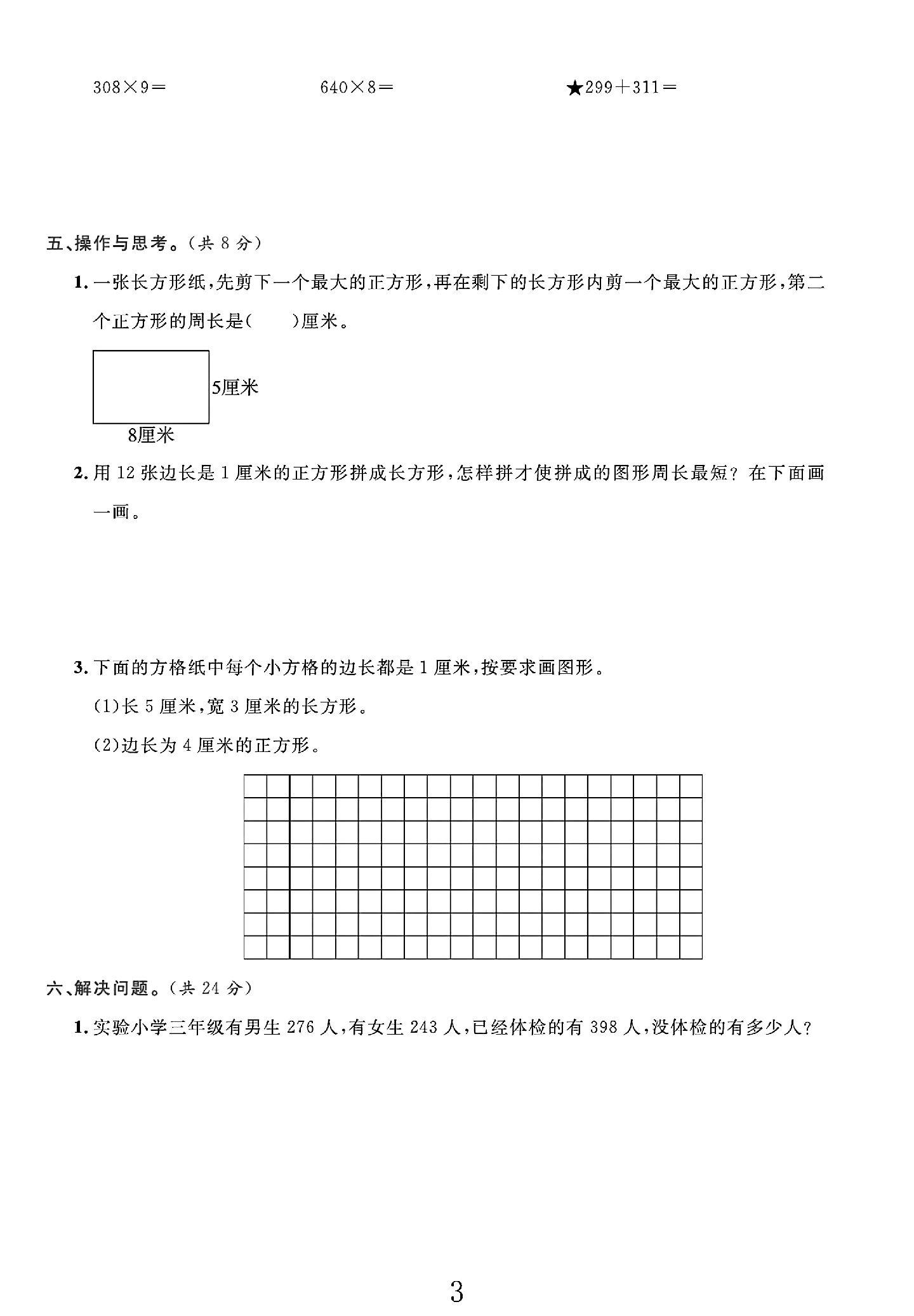 试卷