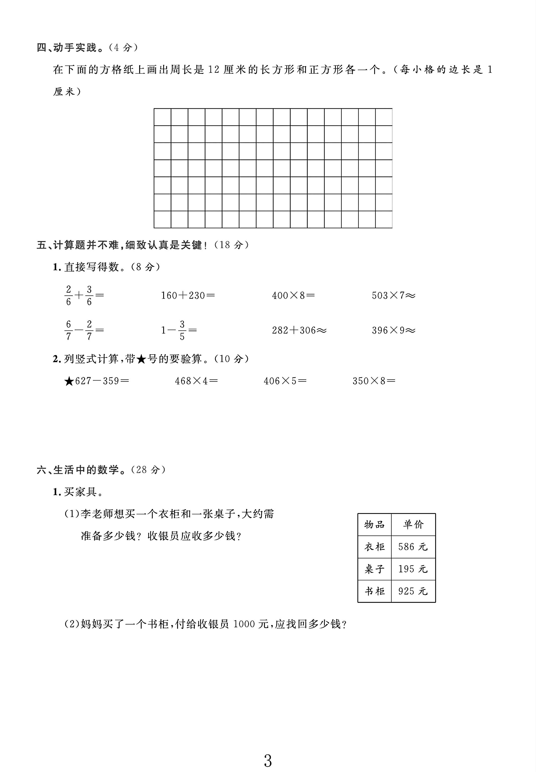 试卷