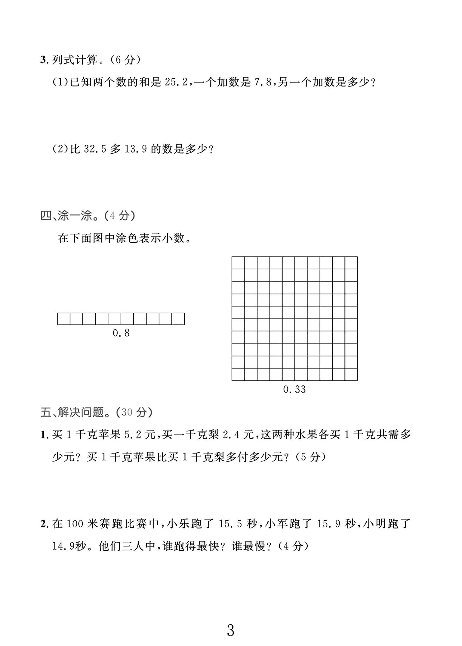 试卷