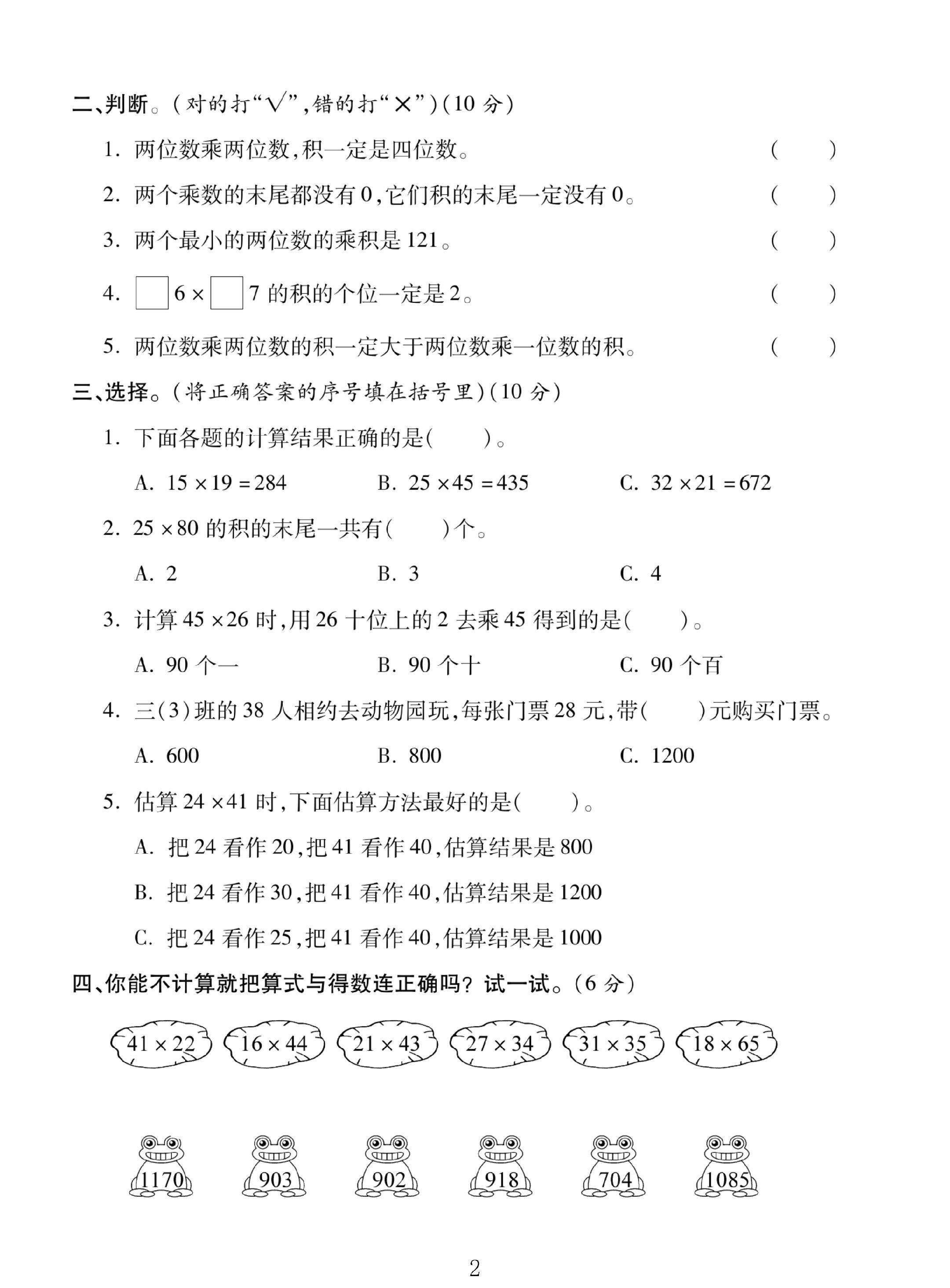 试卷