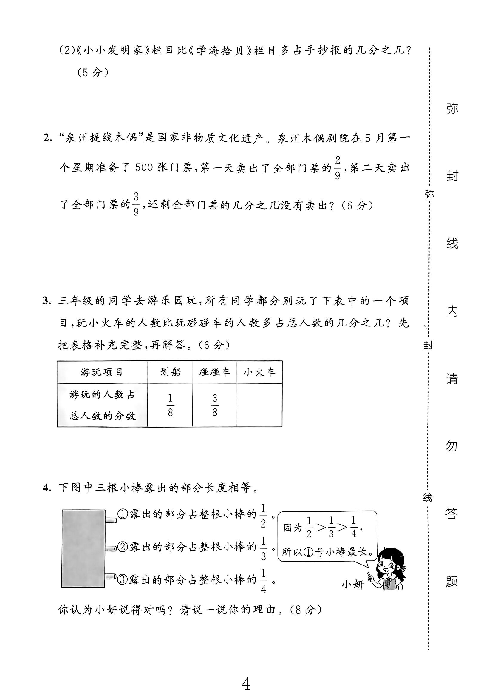 试卷