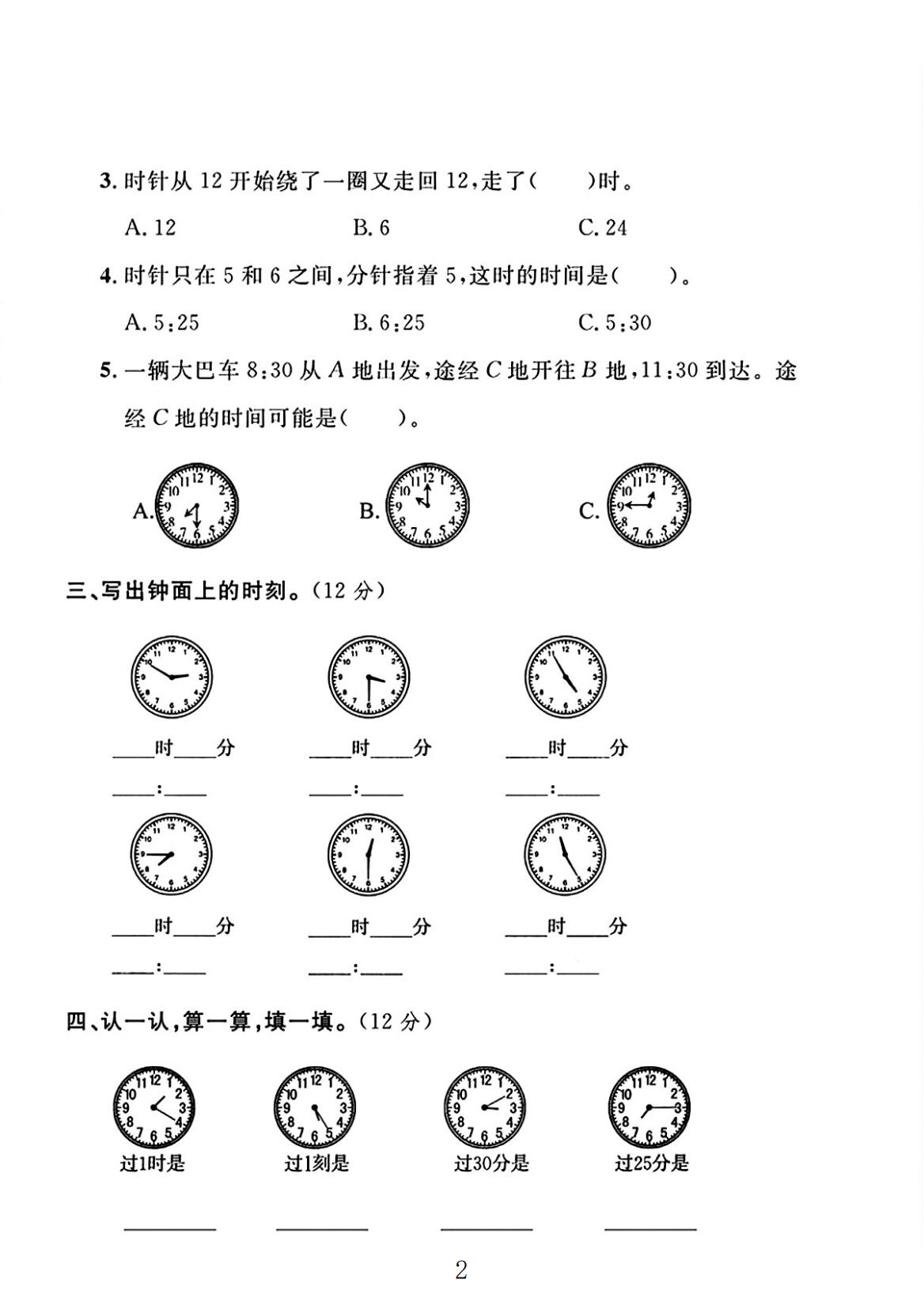 试卷