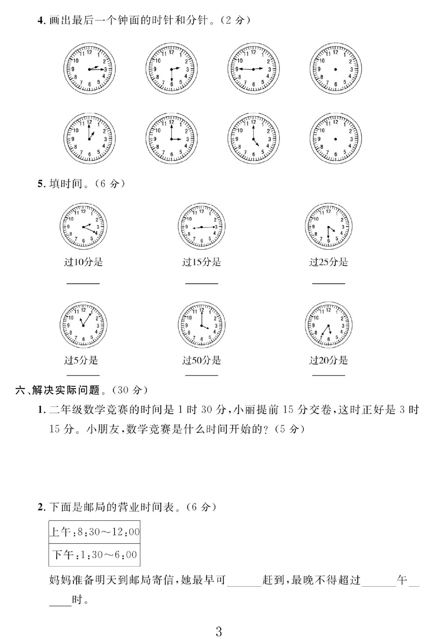 试卷
