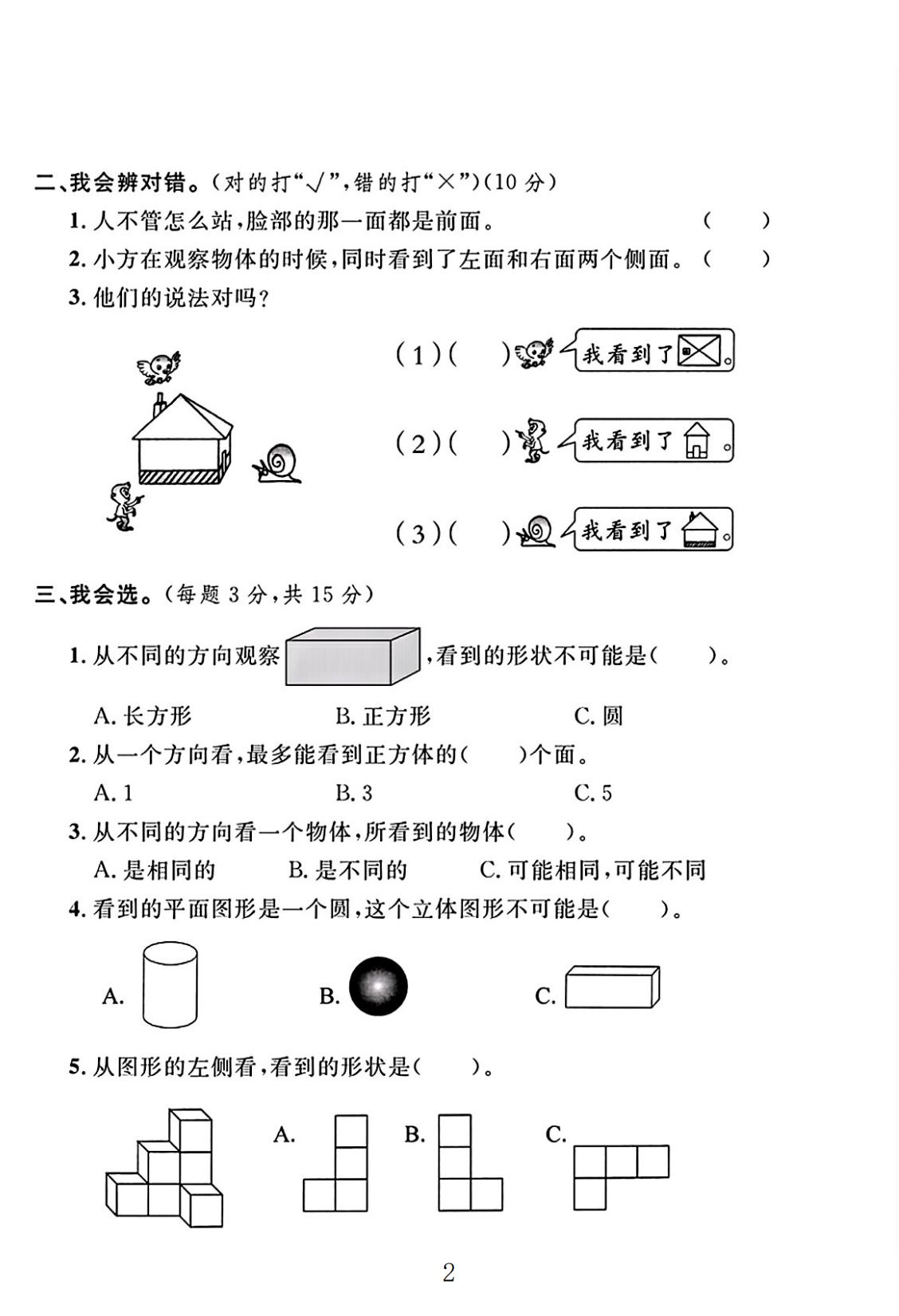 试卷
