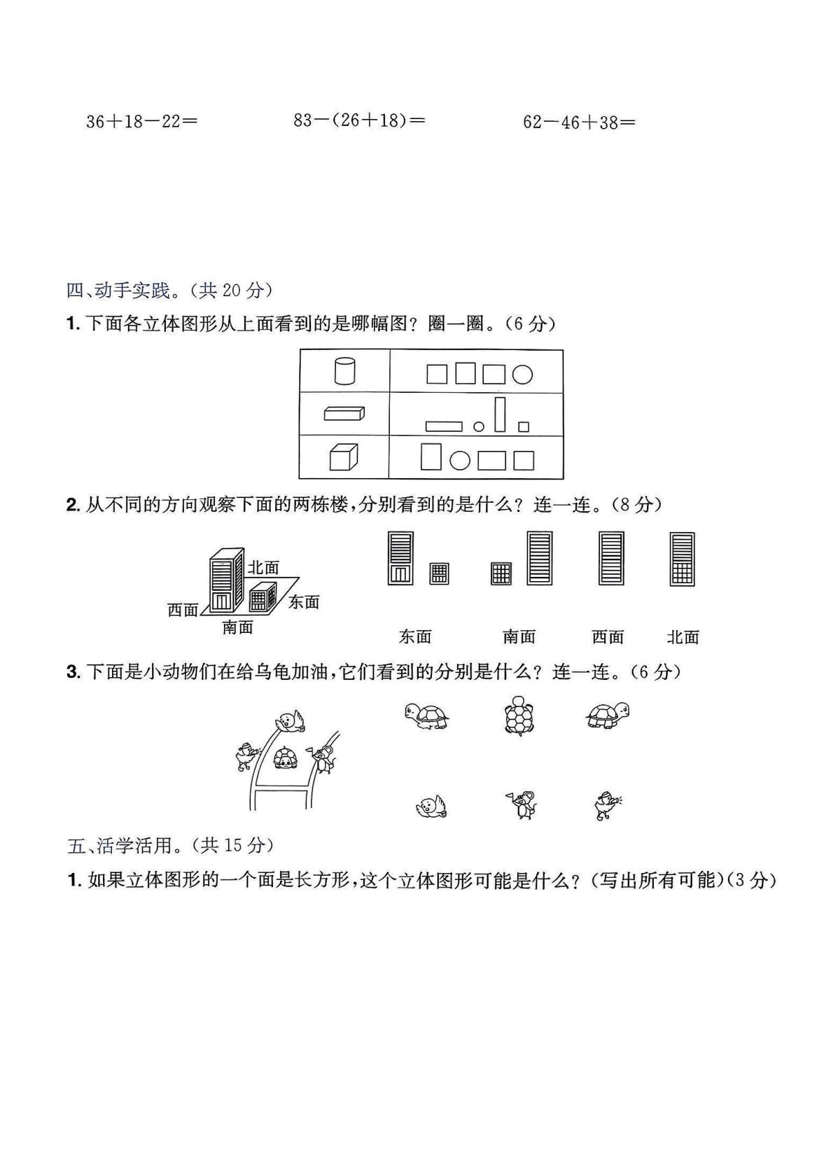 试卷