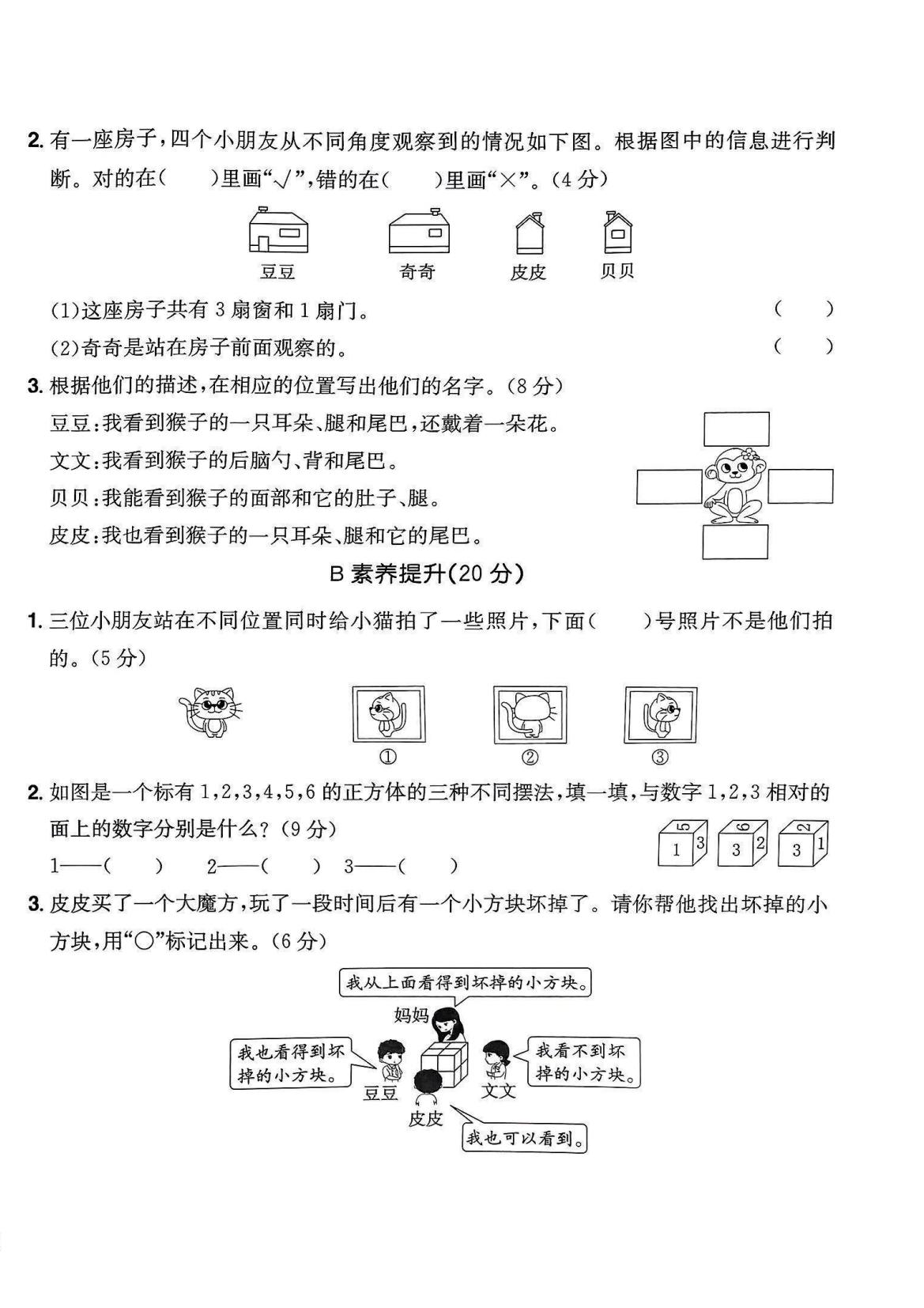 试卷