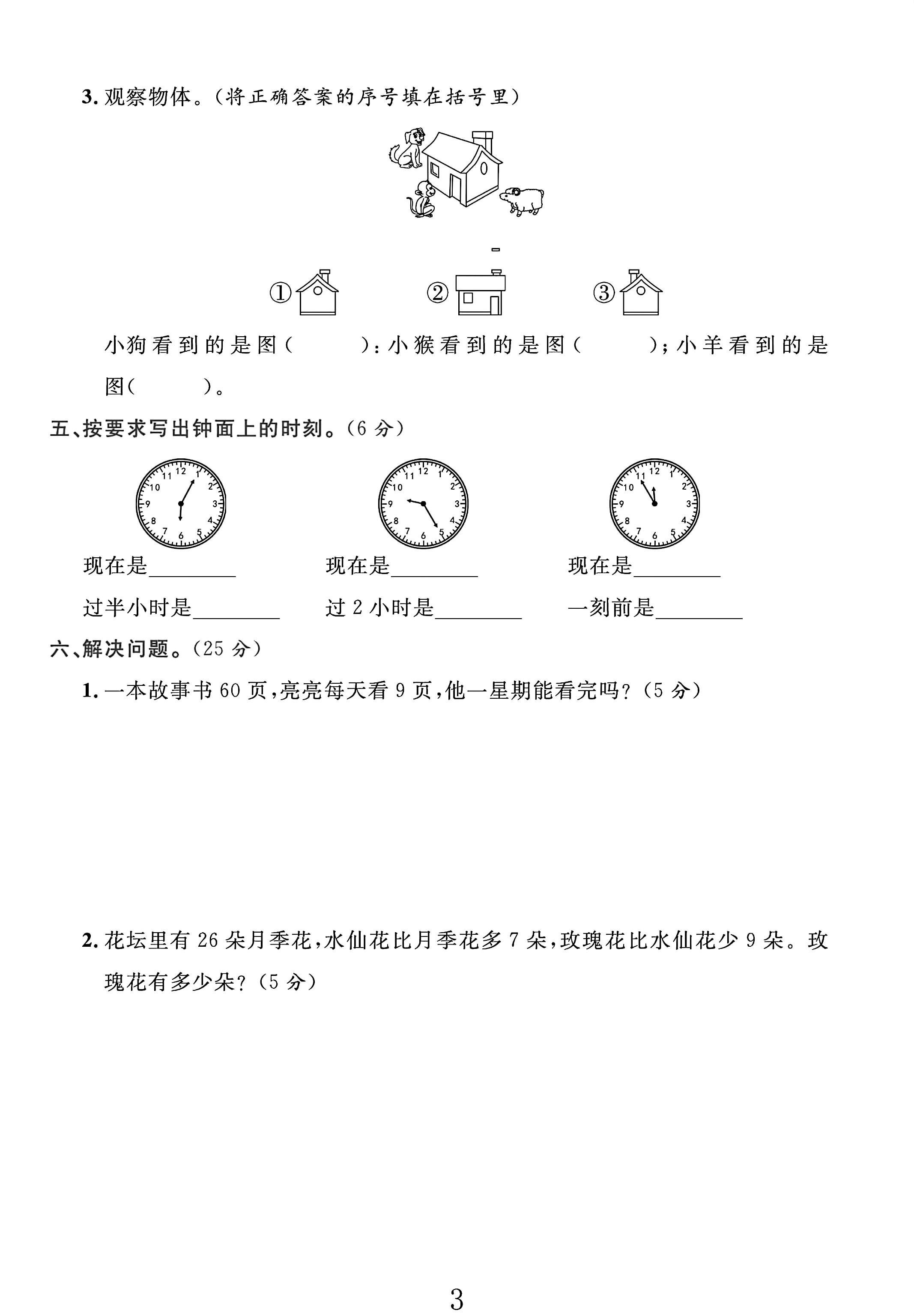 试卷