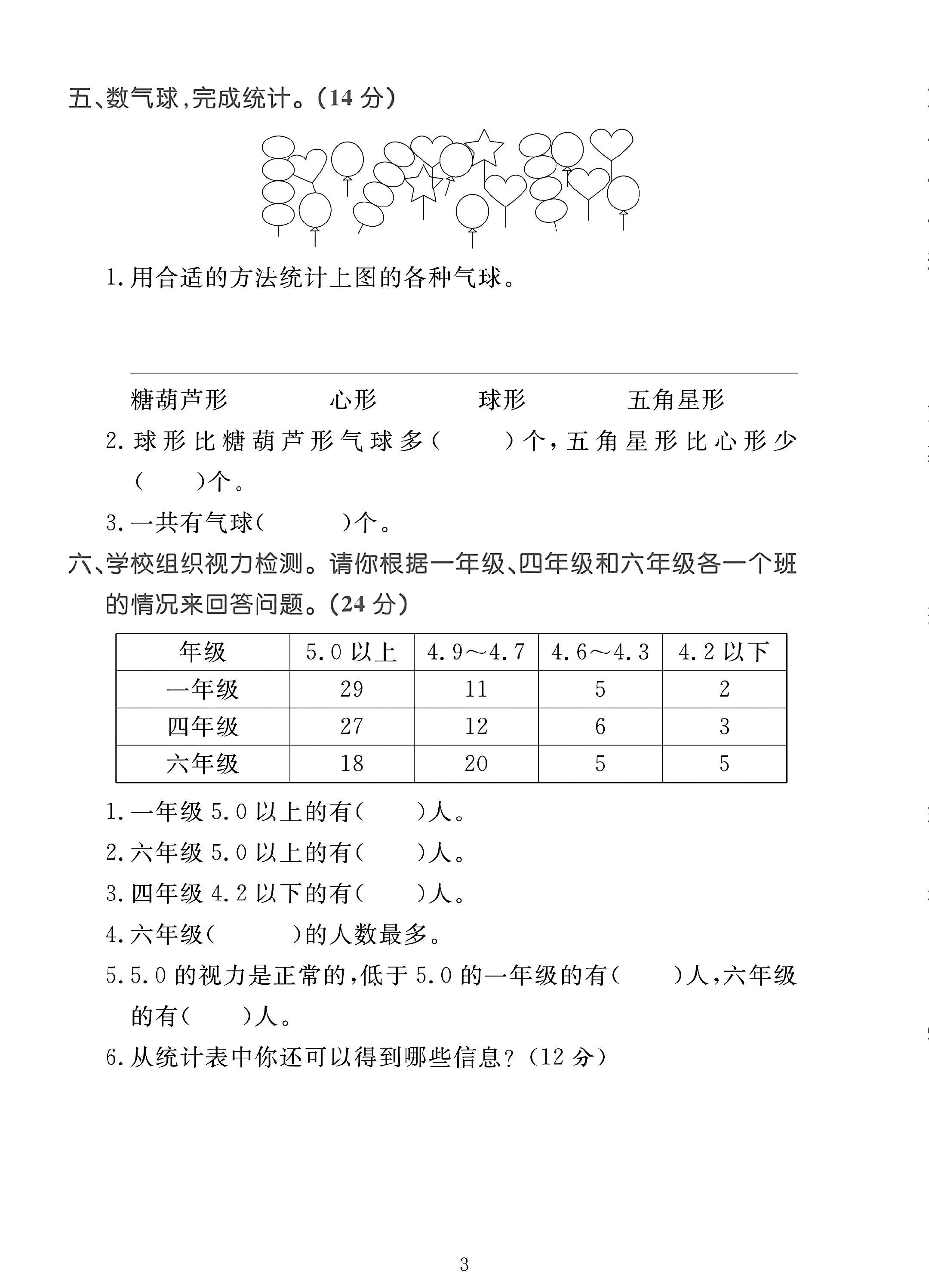 试卷