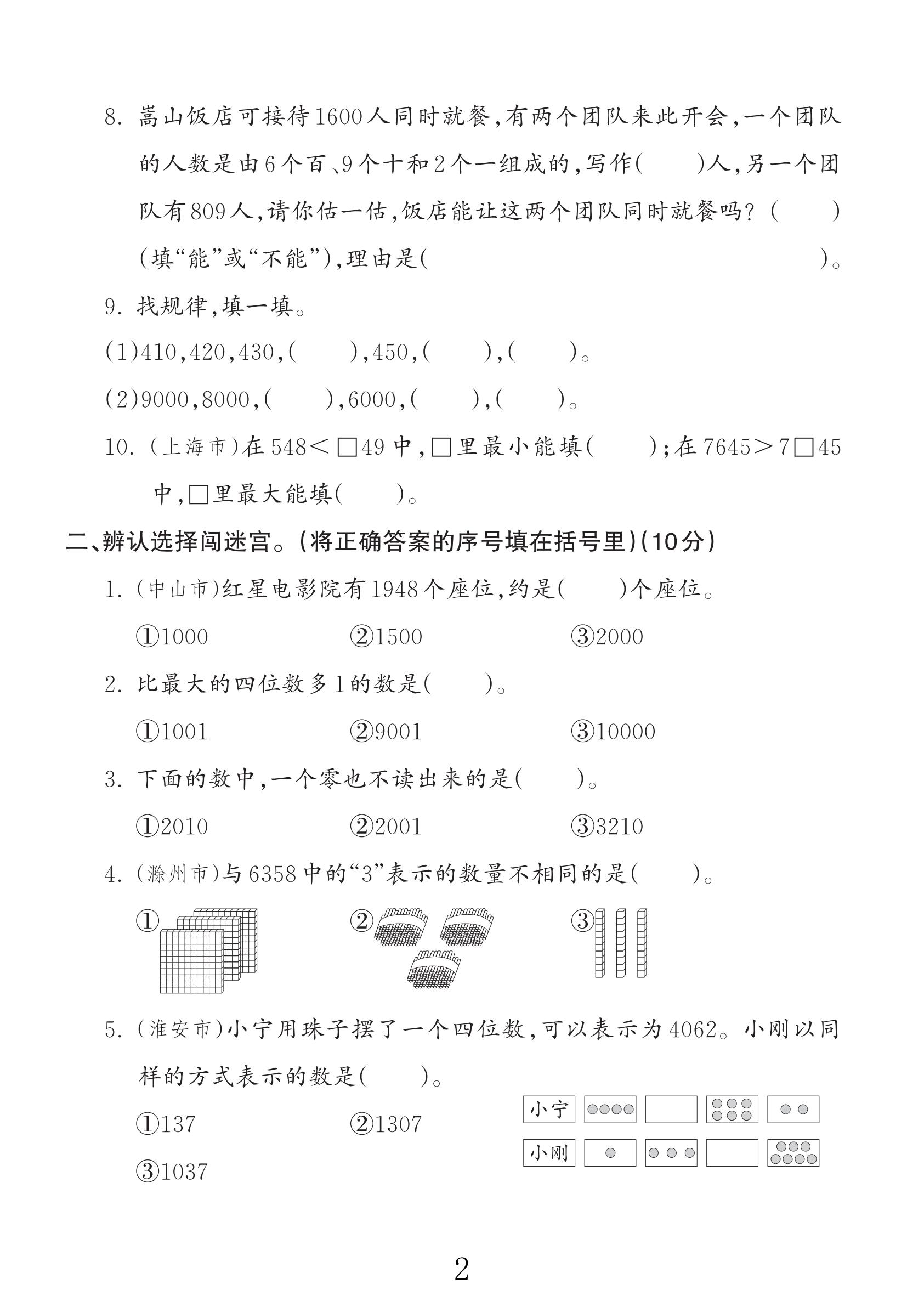 试卷