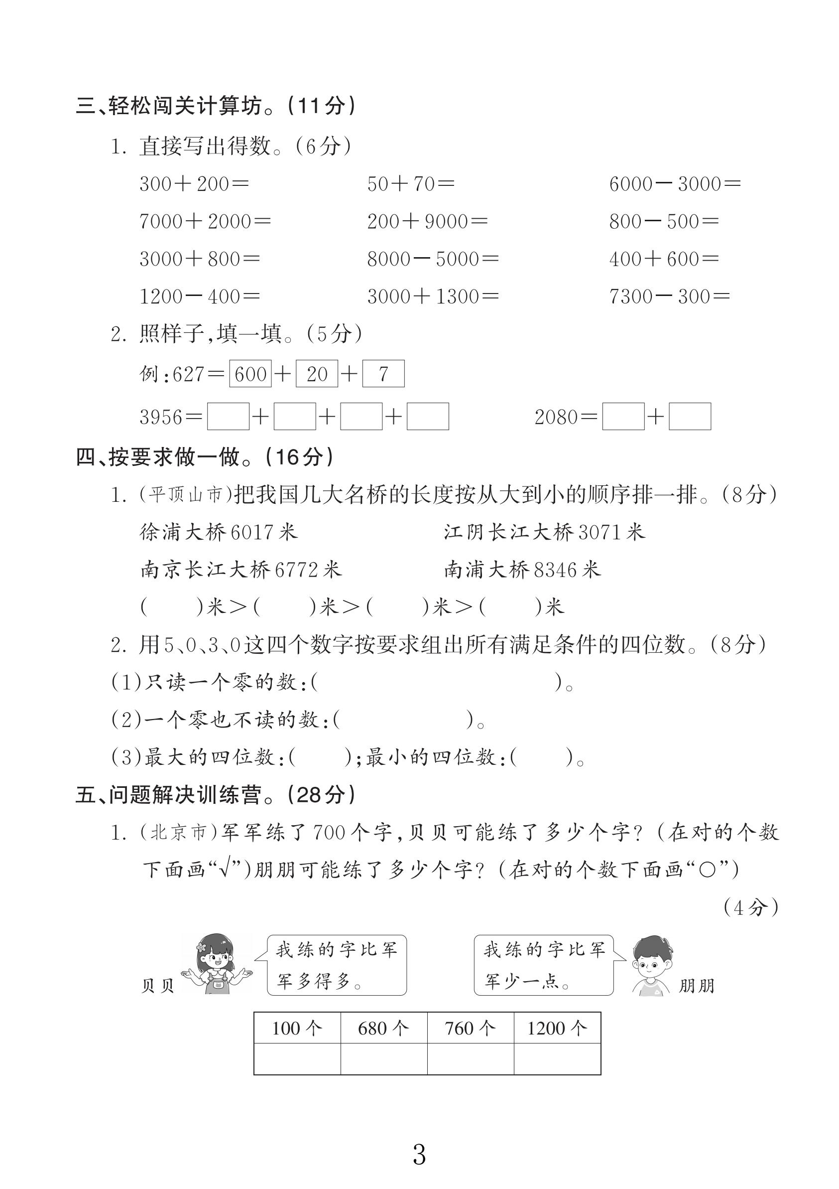 试卷