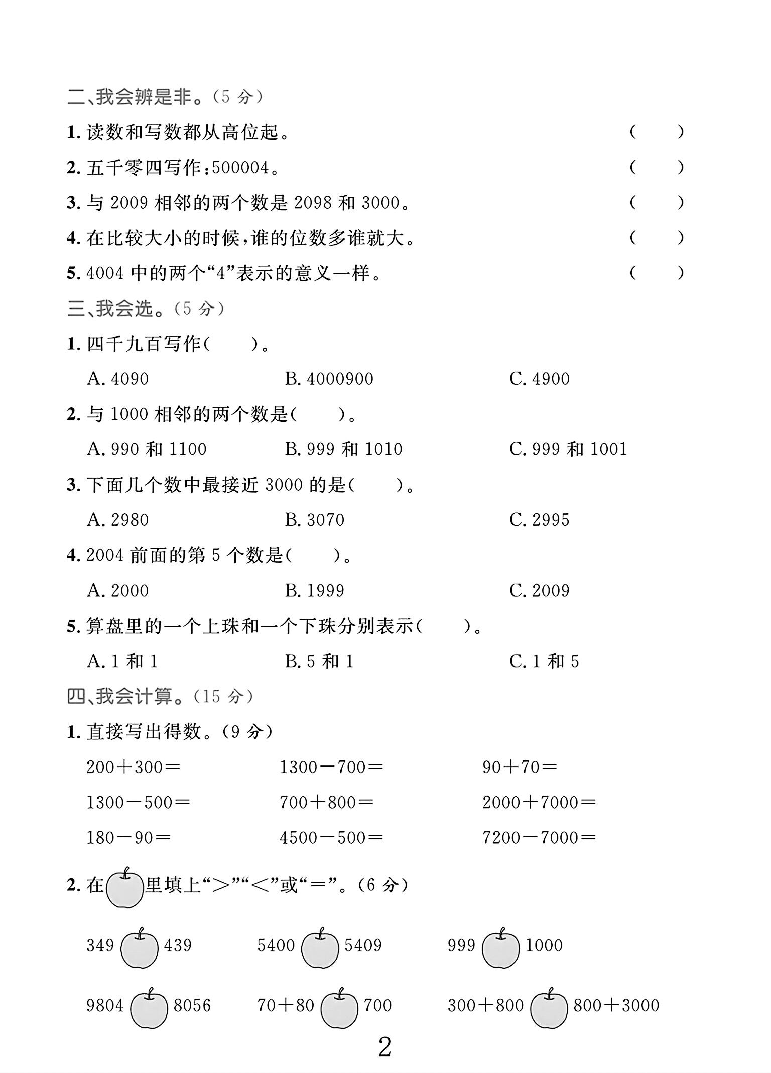 试卷