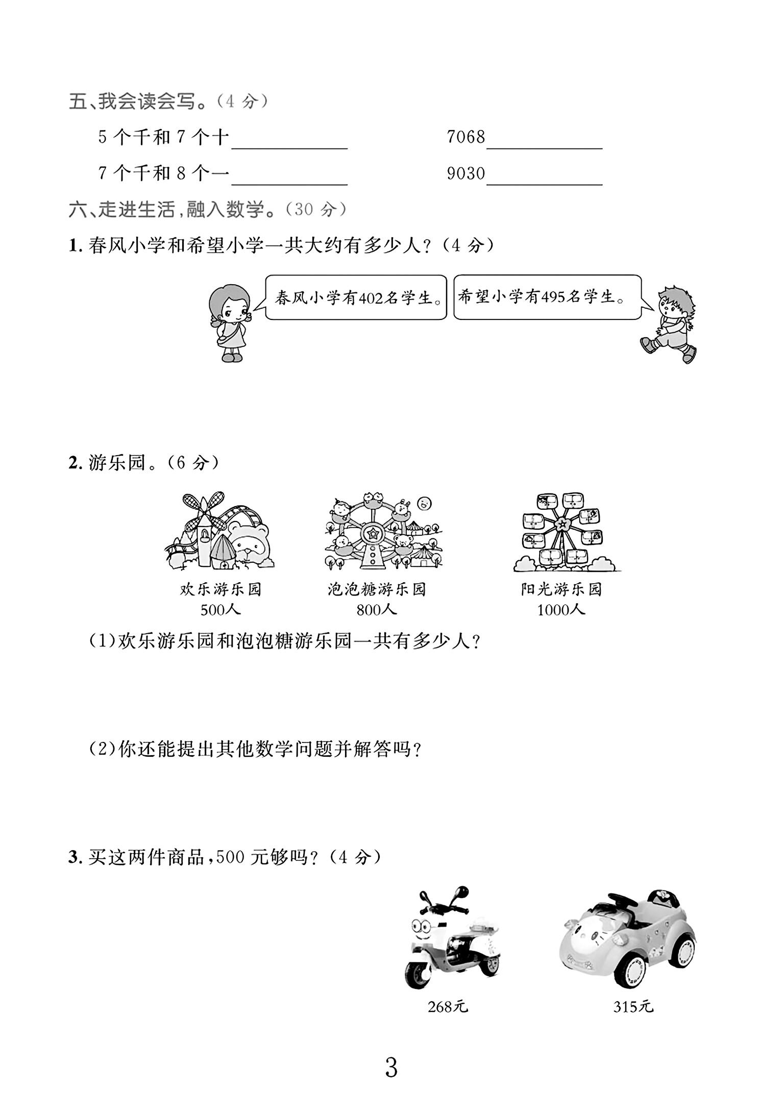 试卷