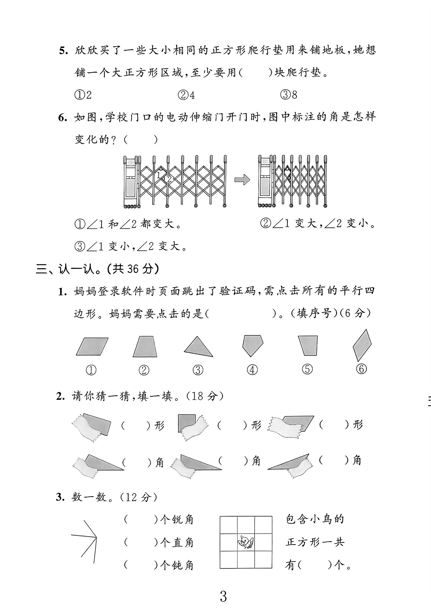 试卷
