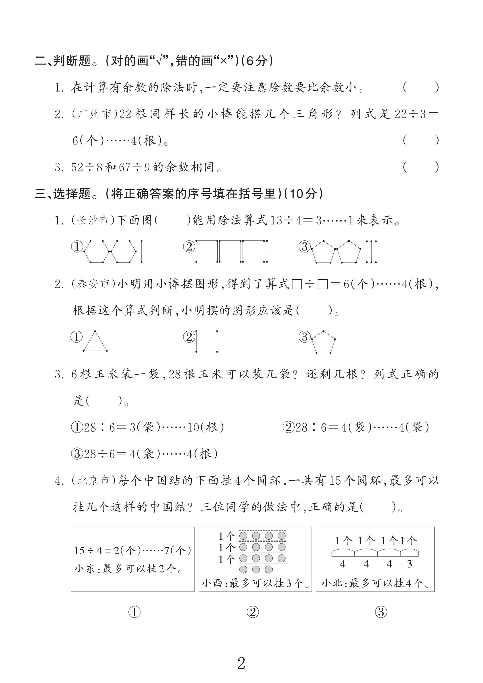 试卷