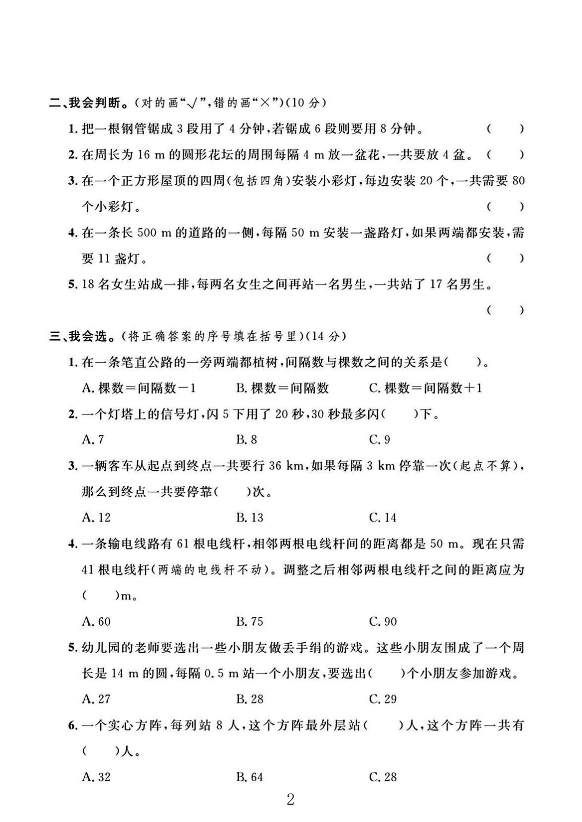 试卷