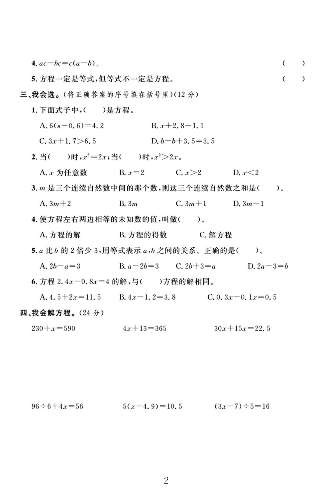 试卷