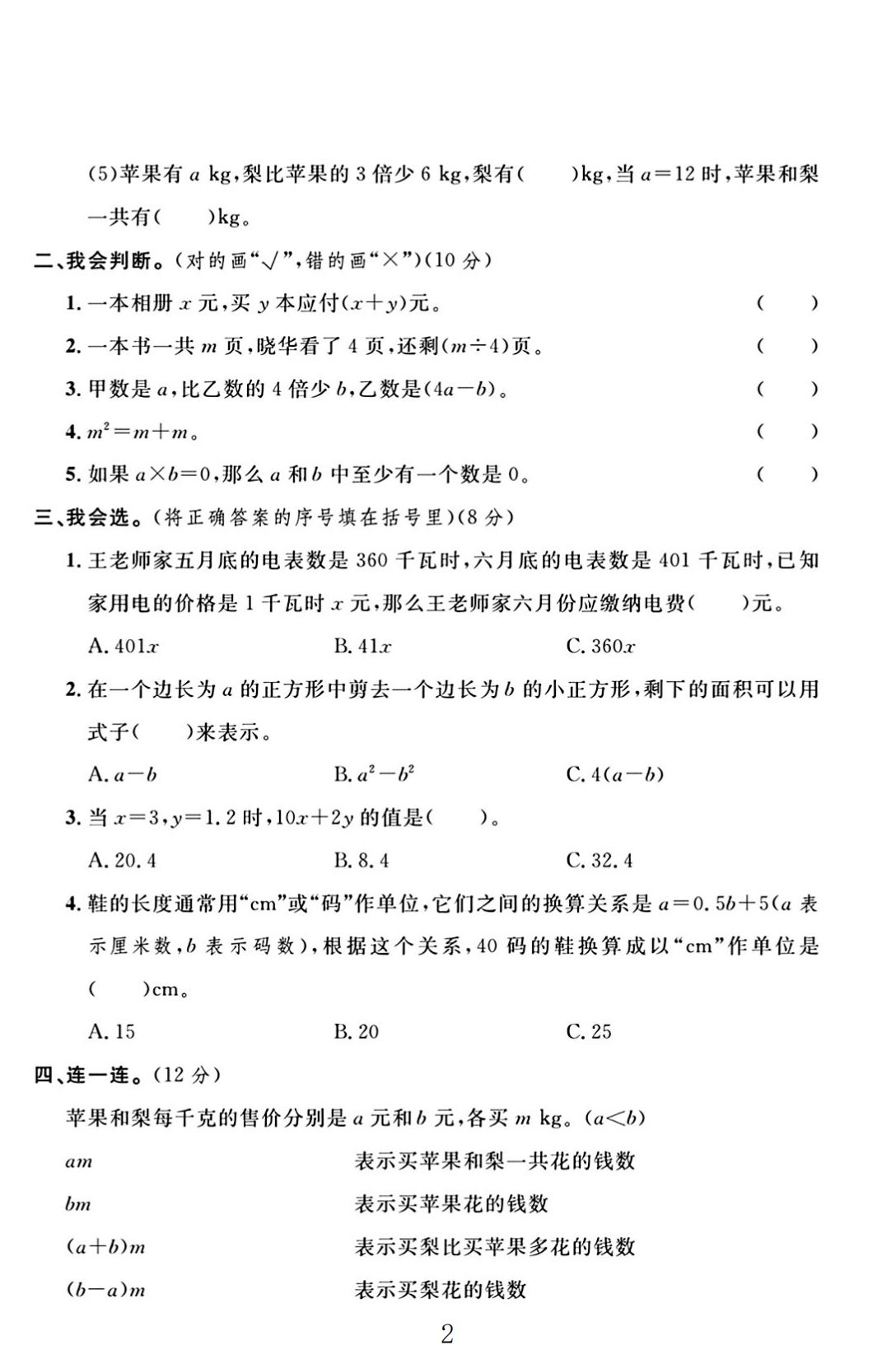 试卷