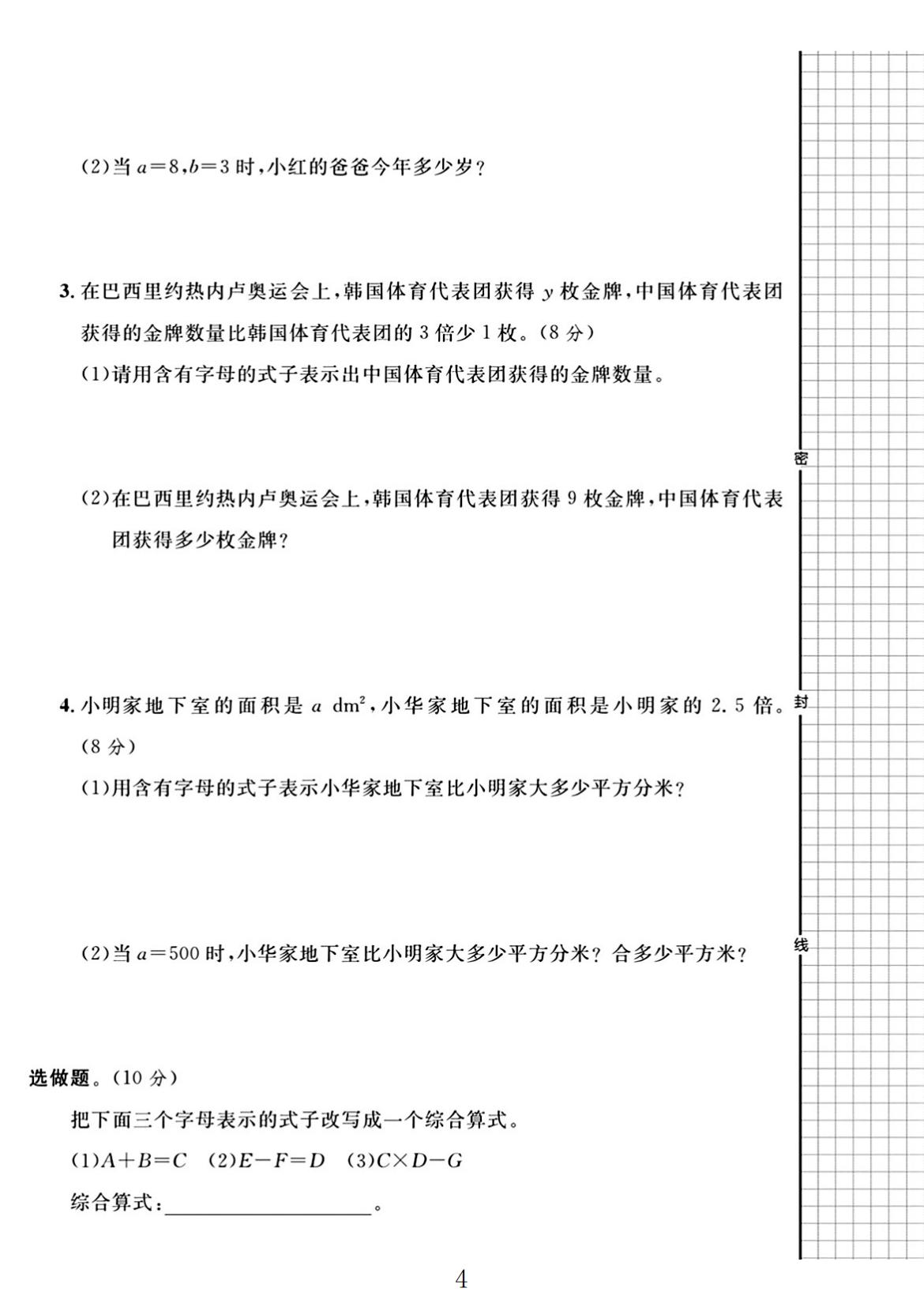 试卷
