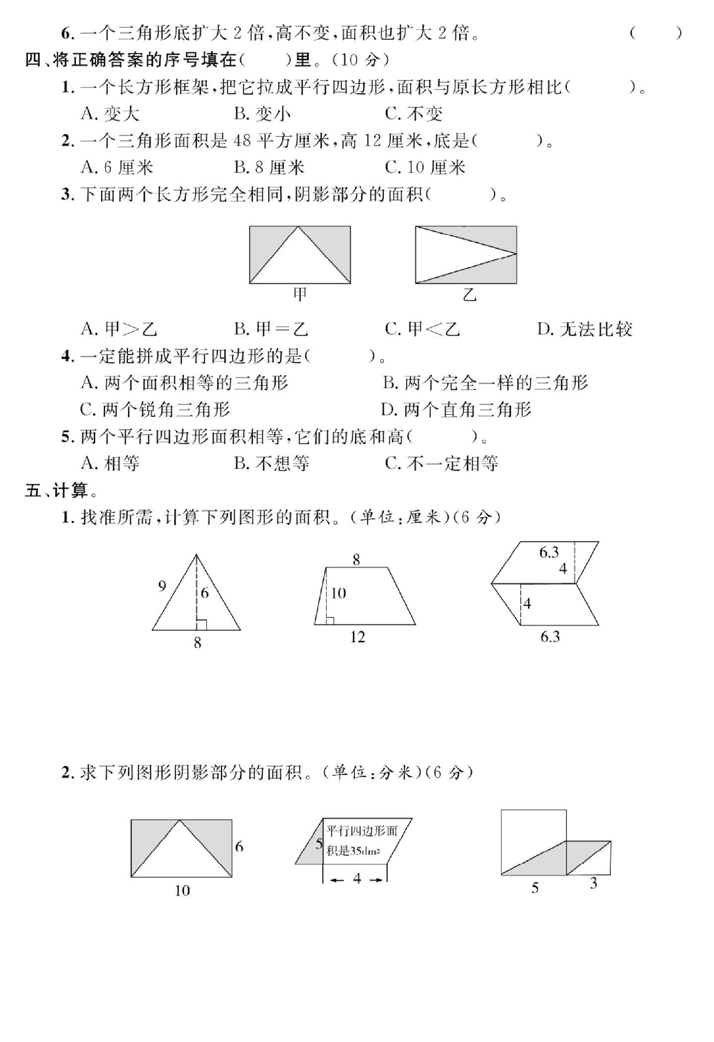 试卷