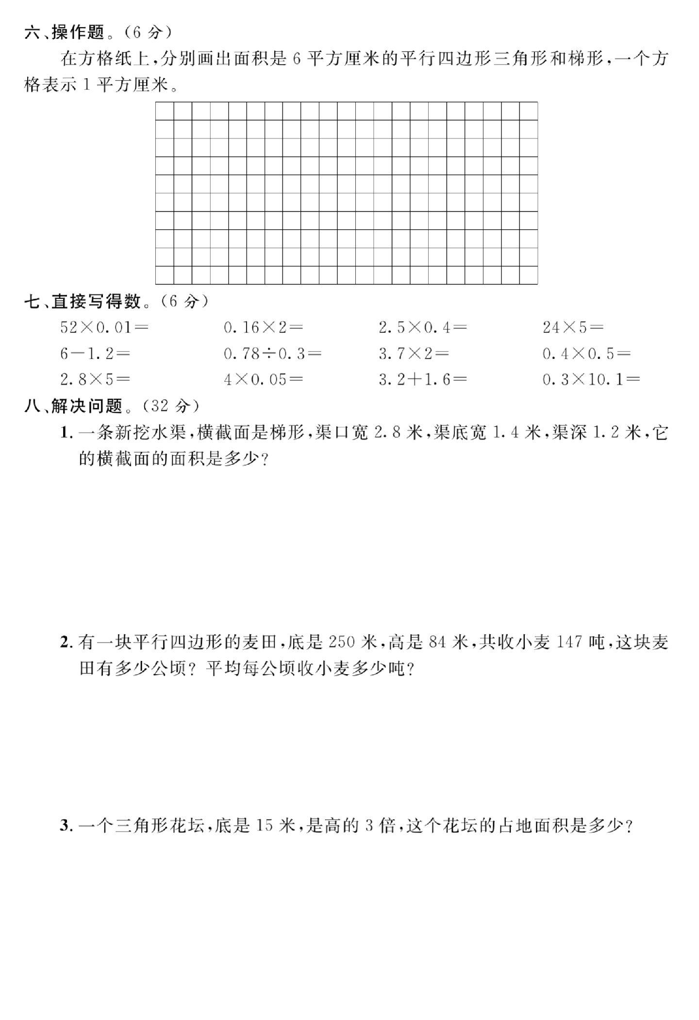 试卷